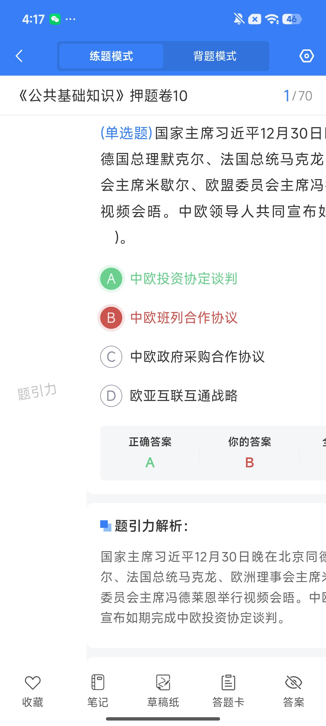Screenshot_2026-07-31-16-17-45-912_cn.ixunke.appqe.jpg