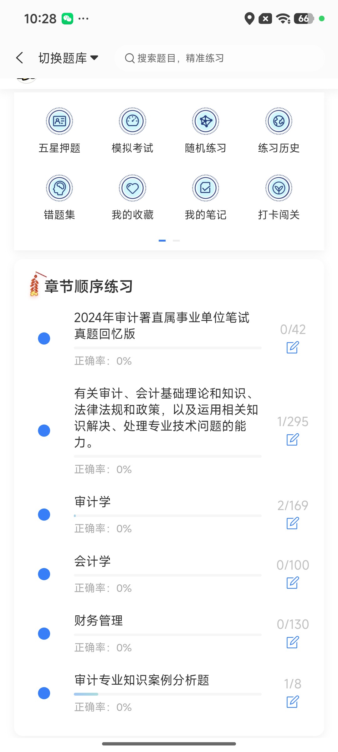 Screenshot_2026-09-10-10-28-20-772_cn.ixunke.appqe.jpg