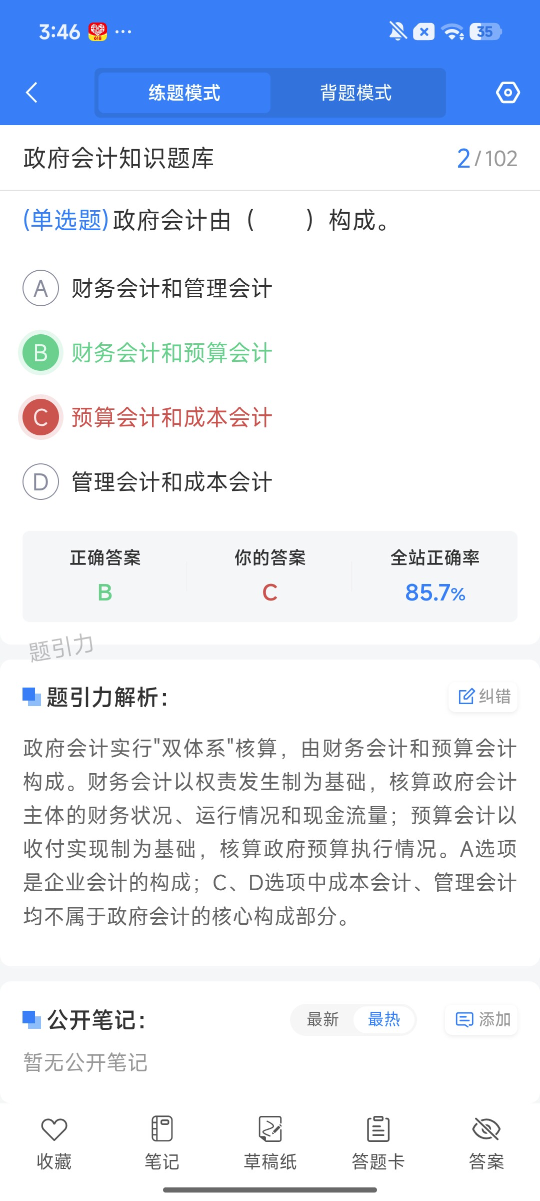 Screenshot_2026-08-13-15-46-00-081_cn.ixunke.appqe.jpg
