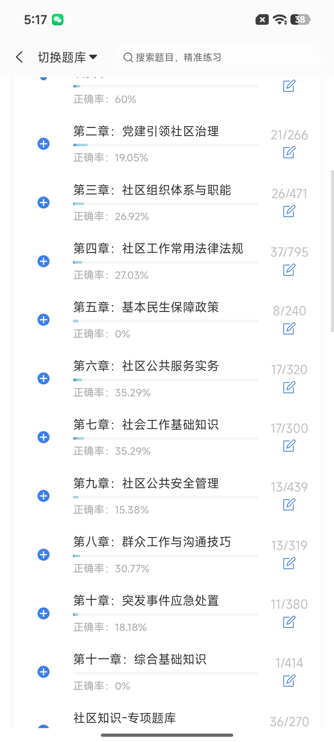 Screenshot_2026-08-24-17-17-25-723_cn.ixunke.appqe.jpg