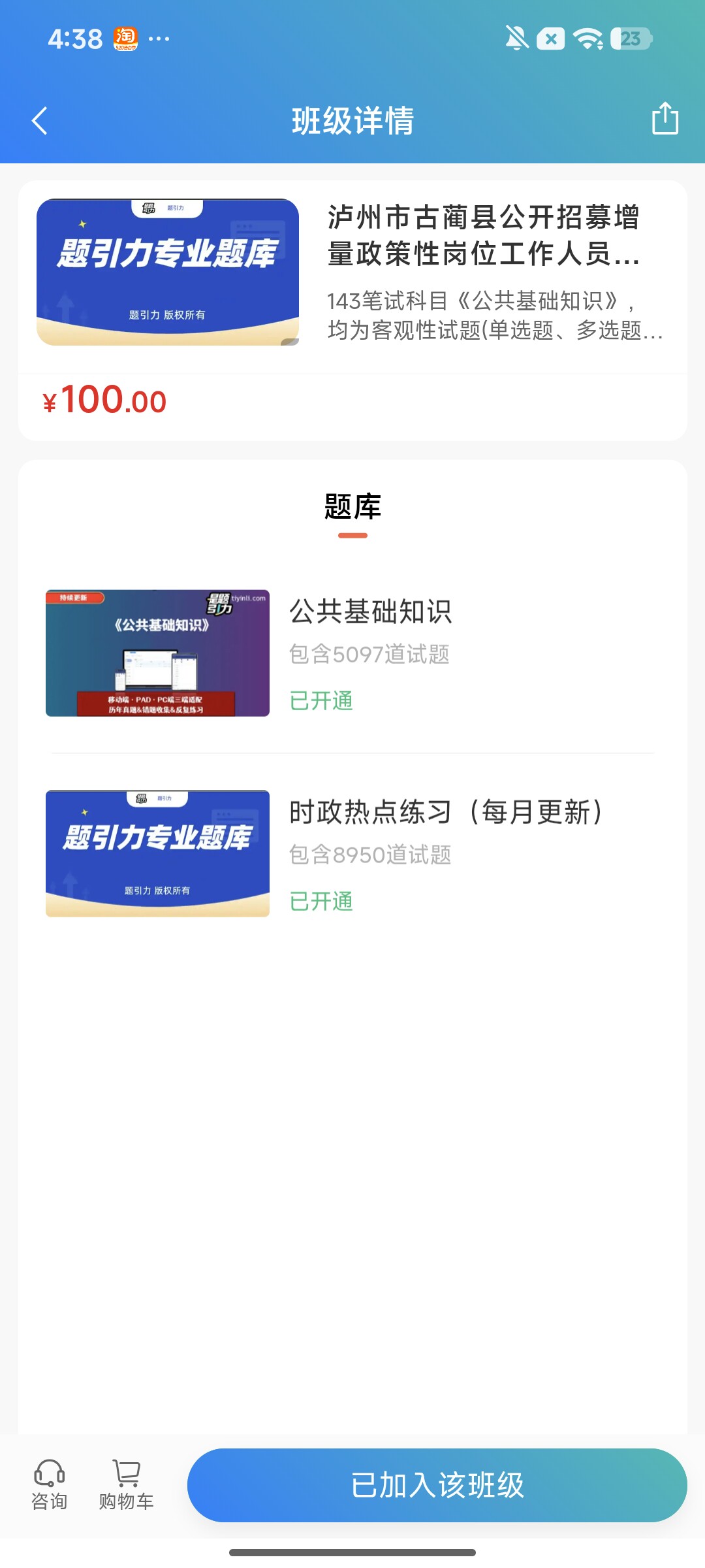 Screenshot_2026-08-04-16-38-07-431_cn.ixunke.appqe.jpg