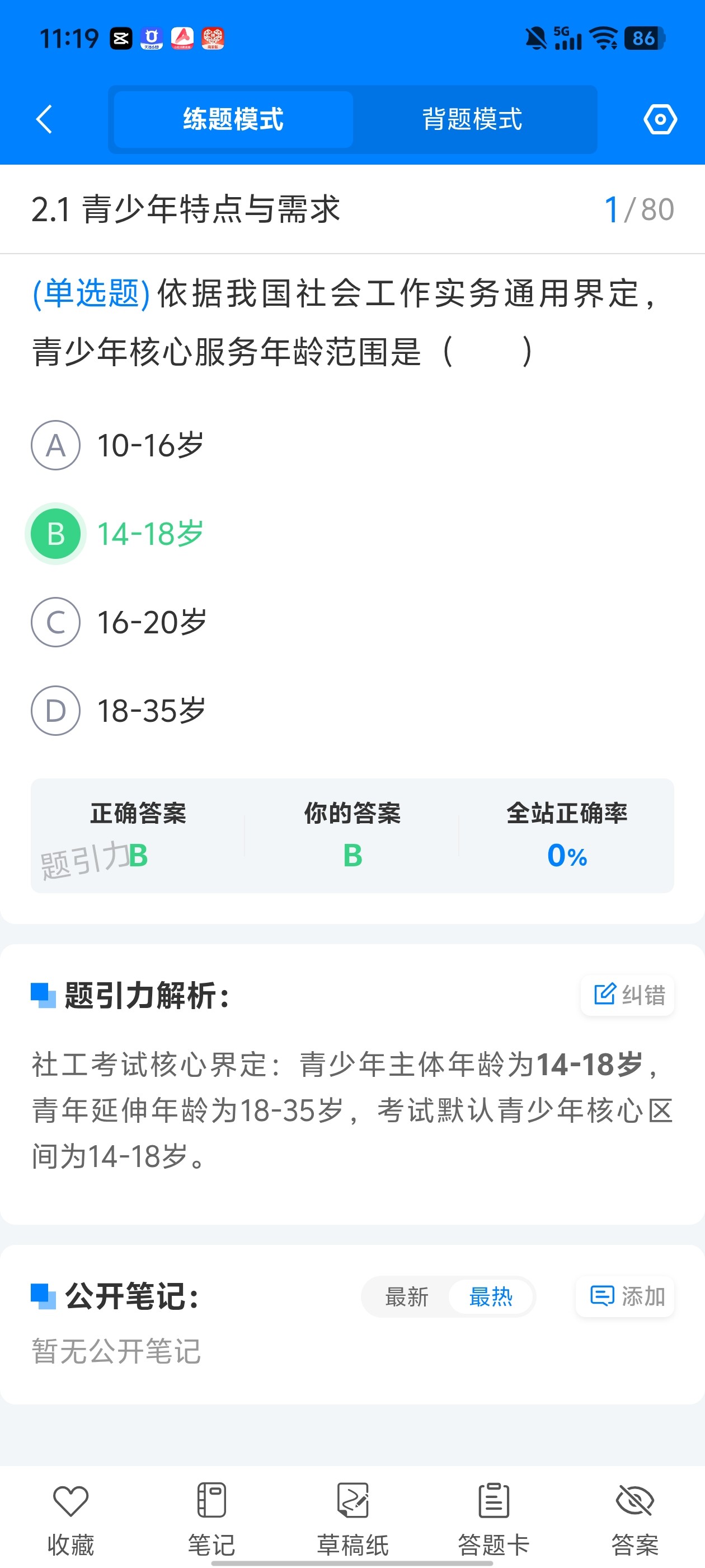 Screenshot_20260612_111931.jpg
