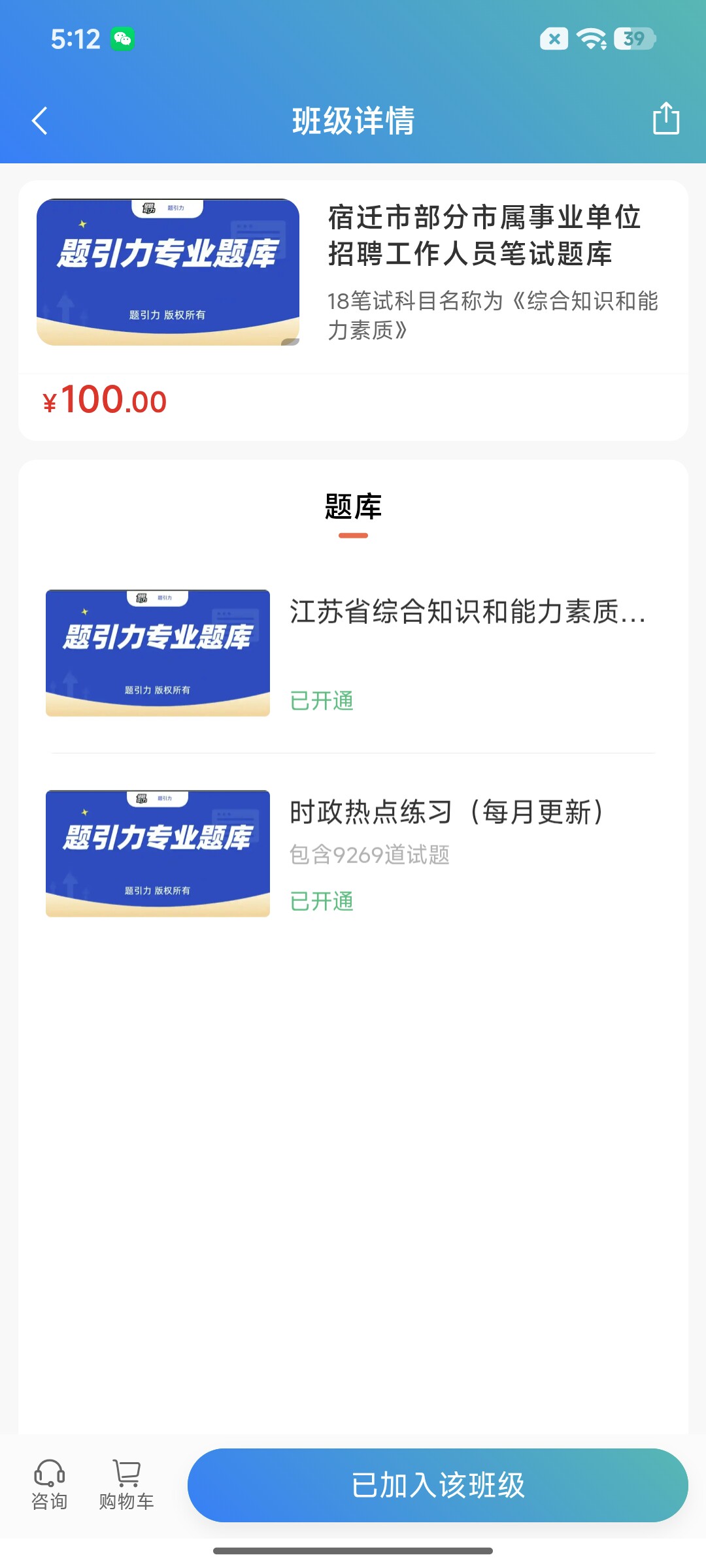 Screenshot_2026-08-24-17-12-18-787_cn.ixunke.appqe.jpg