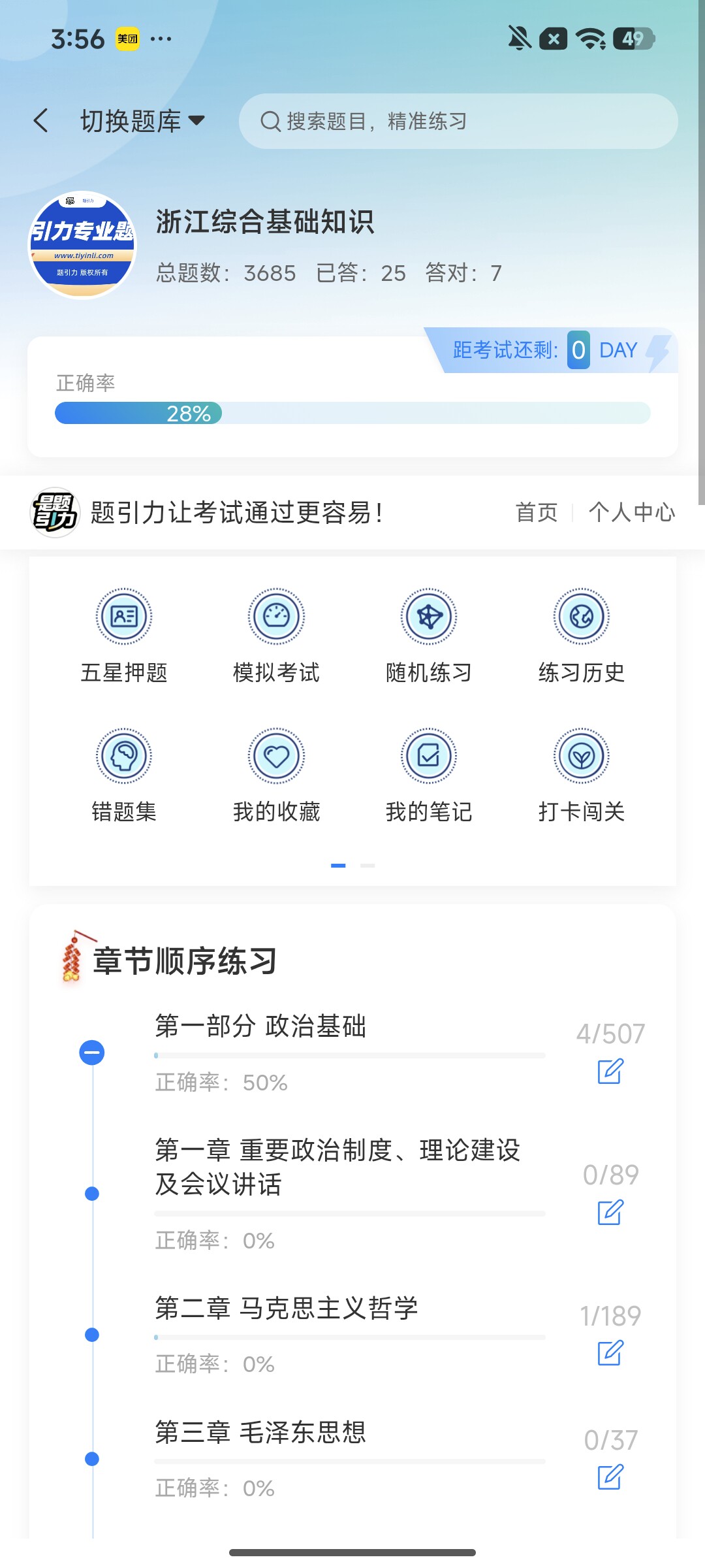 Screenshot_2026-07-31-15-56-01-595_cn.ixunke.appqe.jpg