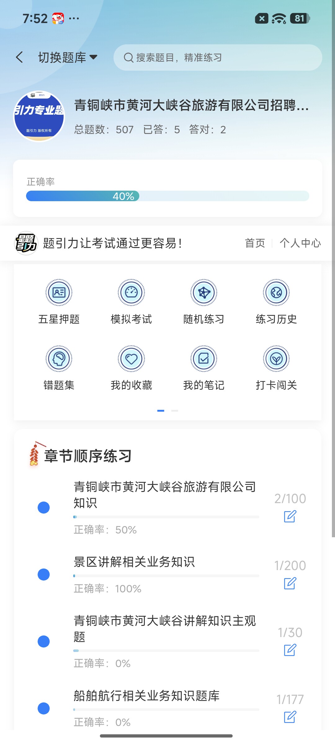 Screenshot_2026-08-19-19-52-55-802_cn.ixunke.appqe.jpg