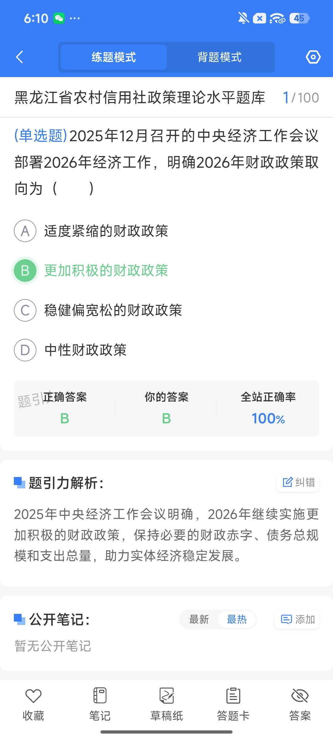Screenshot_2026-08-11-18-10-27-141_cn.ixunke.appqe.jpg