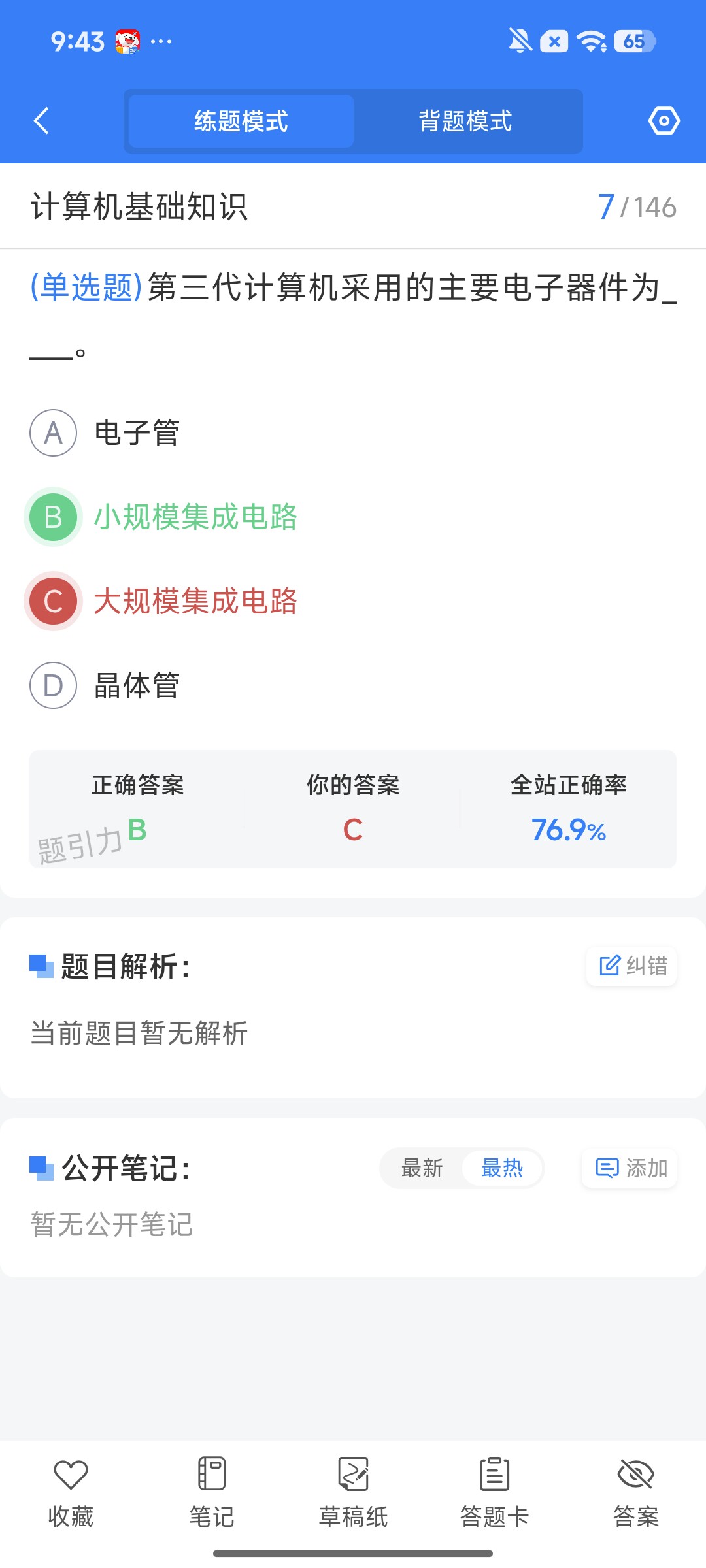 Screenshot_2026-08-06-09-43-51-543_cn.ixunke.appqe.jpg