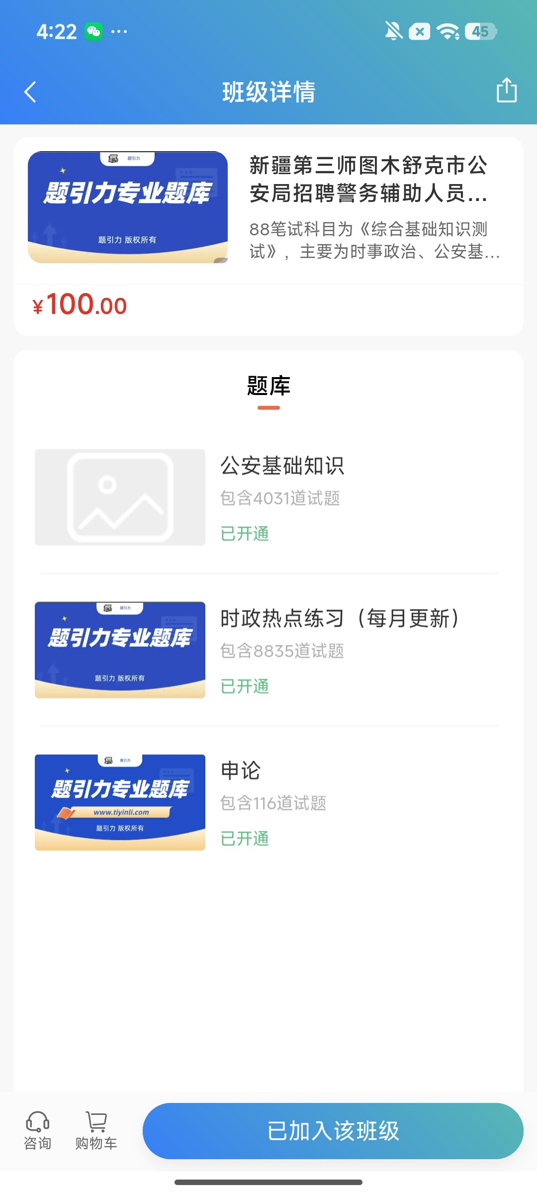 Screenshot_2026-07-31-16-22-03-529_cn.ixunke.appqe.jpg