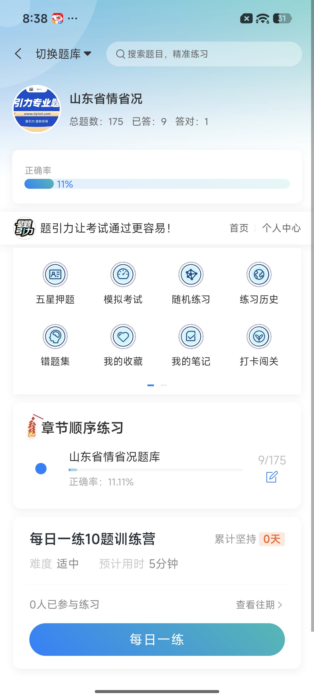 Screenshot_2026-08-24-20-38-02-122_cn.ixunke.appqe.jpg