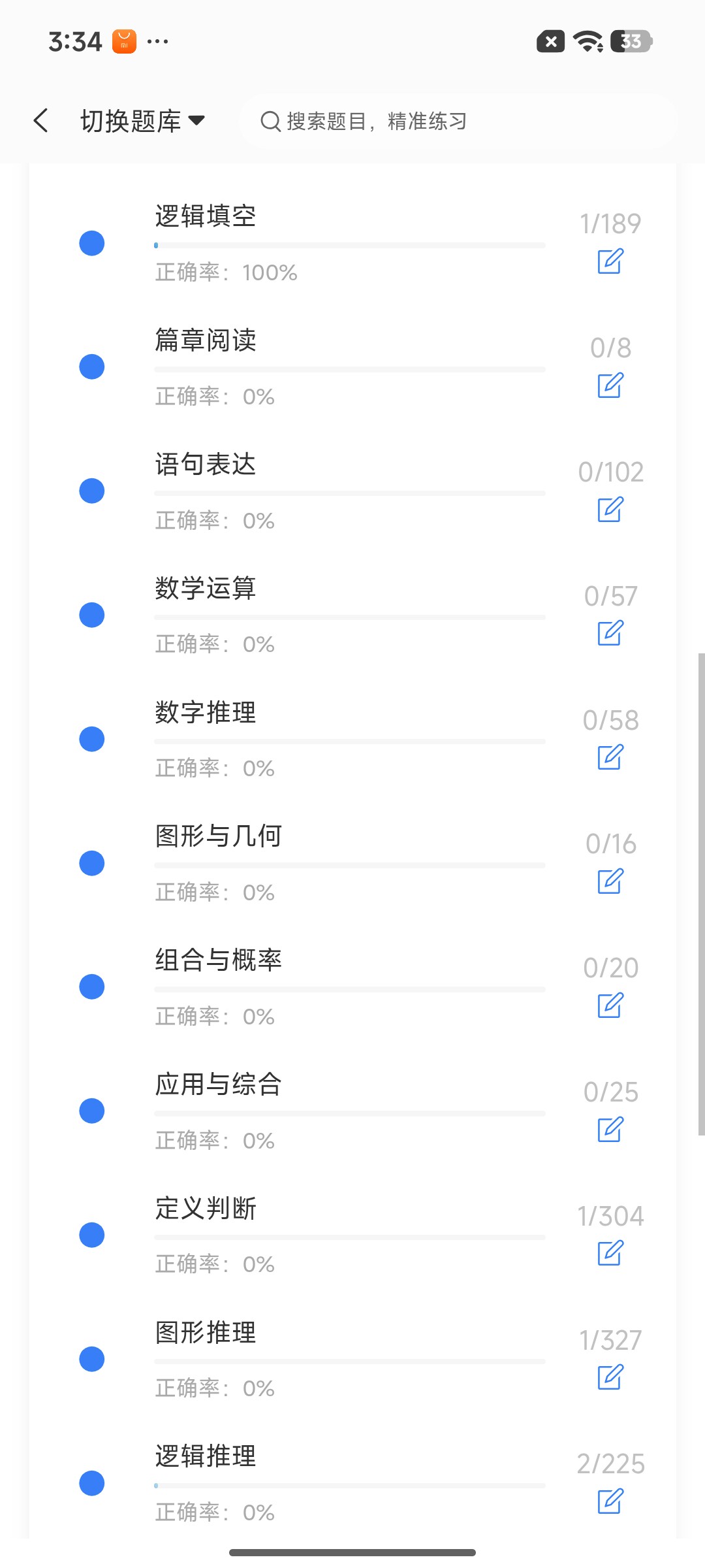 Screenshot_2026-07-24-15-34-16-346_cn.ixunke.appqe.jpg