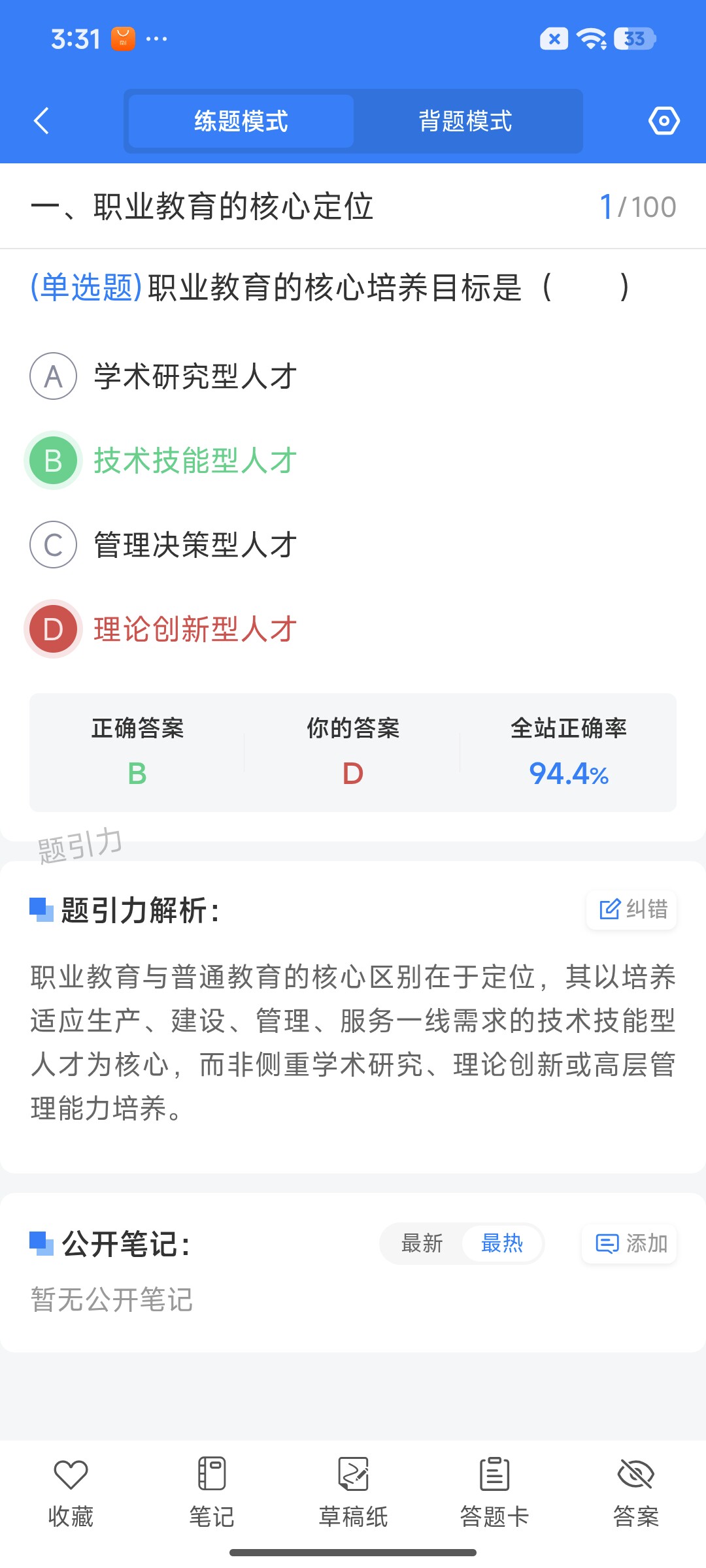 Screenshot_2026-07-24-15-31-58-892_cn.ixunke.appqe.jpg