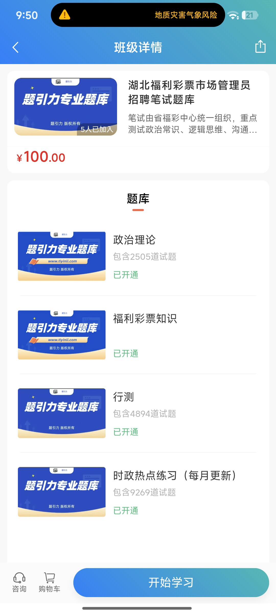 Screenshot_2026-08-25-09-50-16-651_cn.ixunke.appqe.jpg
