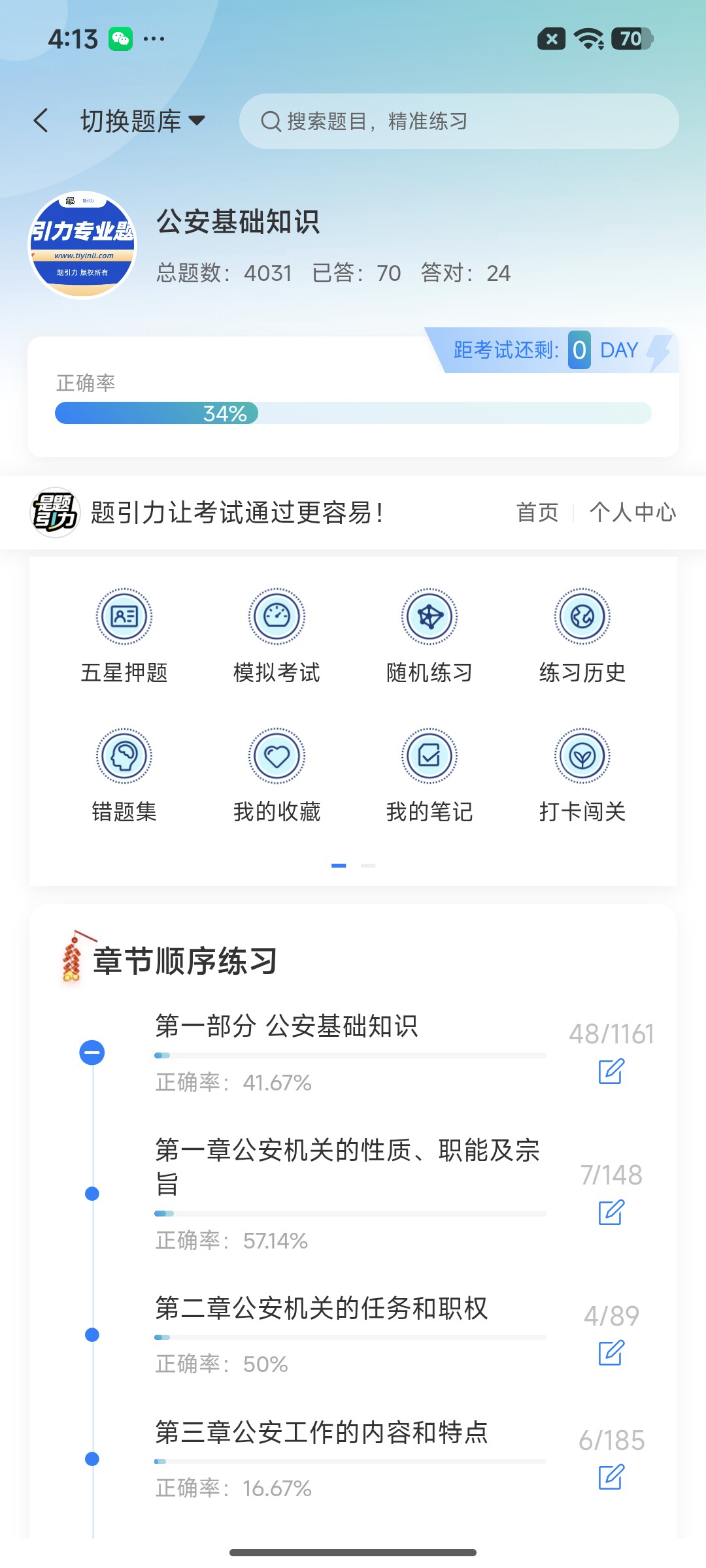 Screenshot_2026-07-21-16-13-34-993_cn.ixunke.appqe.jpg