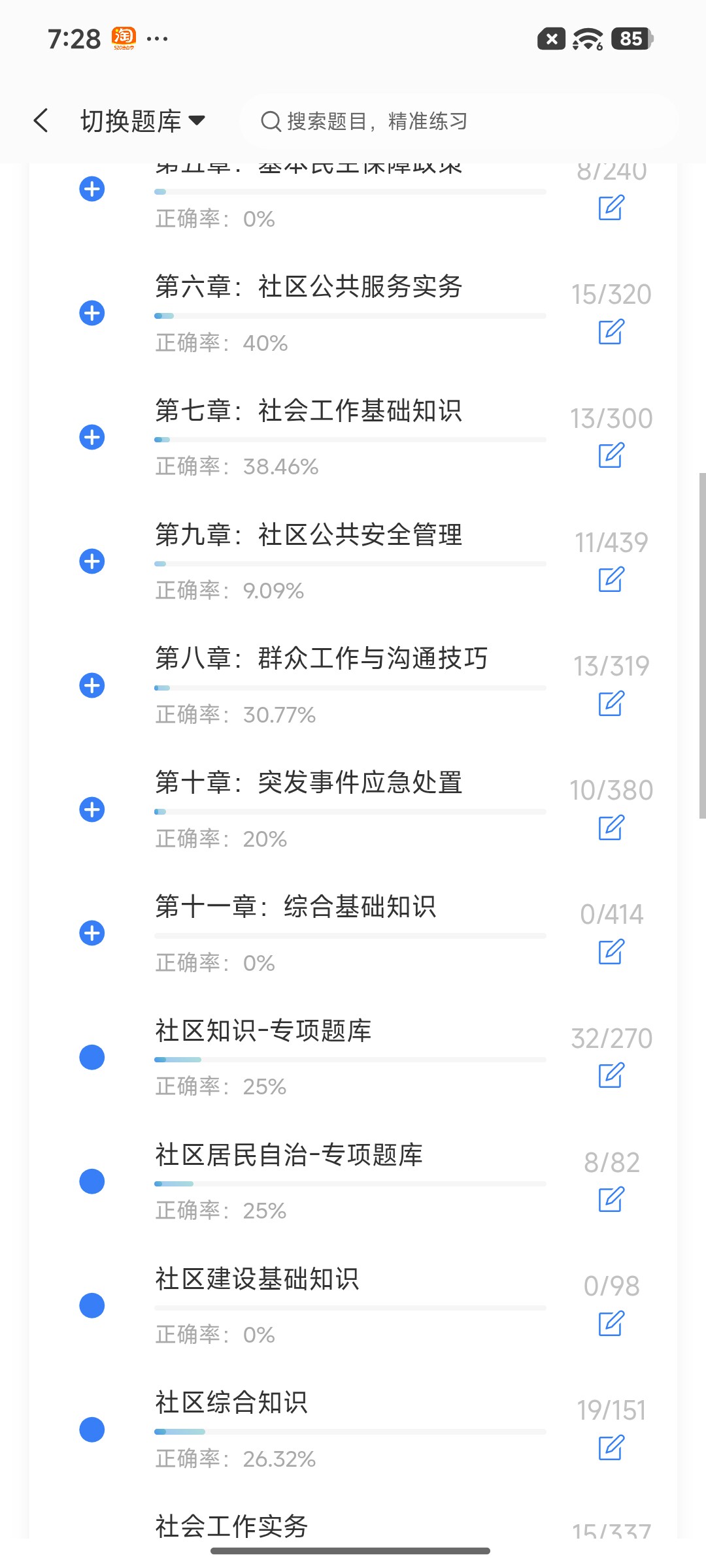 Screenshot_2026-08-19-19-28-27-505_cn.ixunke.appqe.jpg