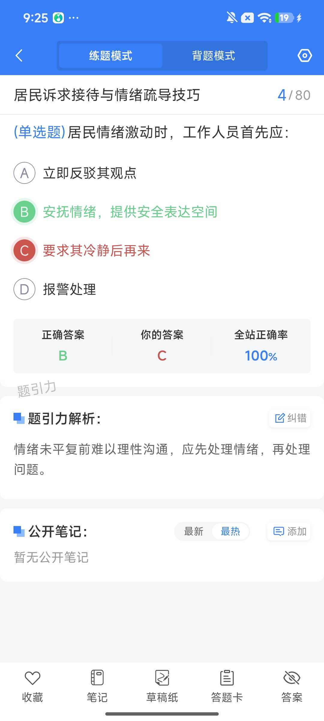 Screenshot_2026-08-03-09-25-45-049_cn.ixunke.appqe.jpg