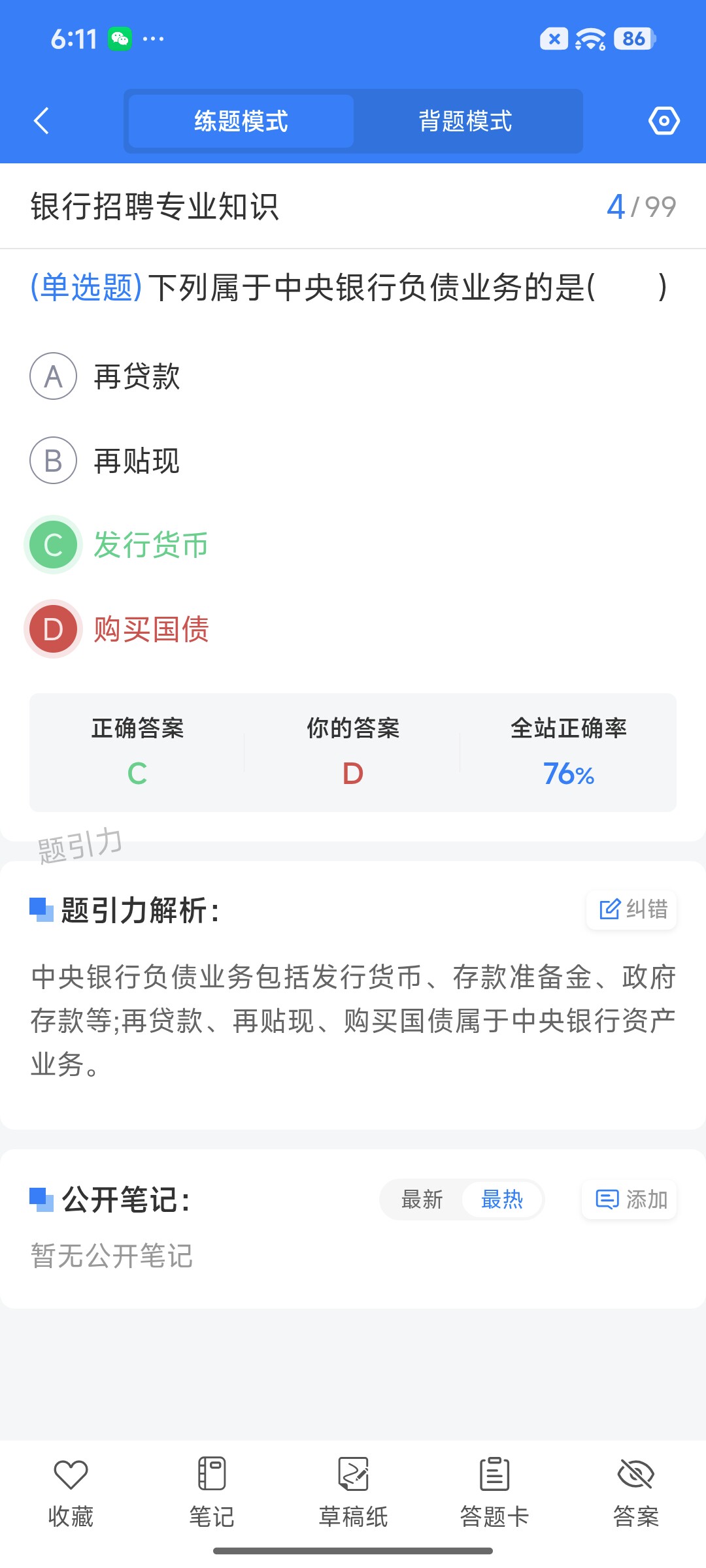 Screenshot_2026-08-20-18-11-19-945_cn.ixunke.appqe.jpg