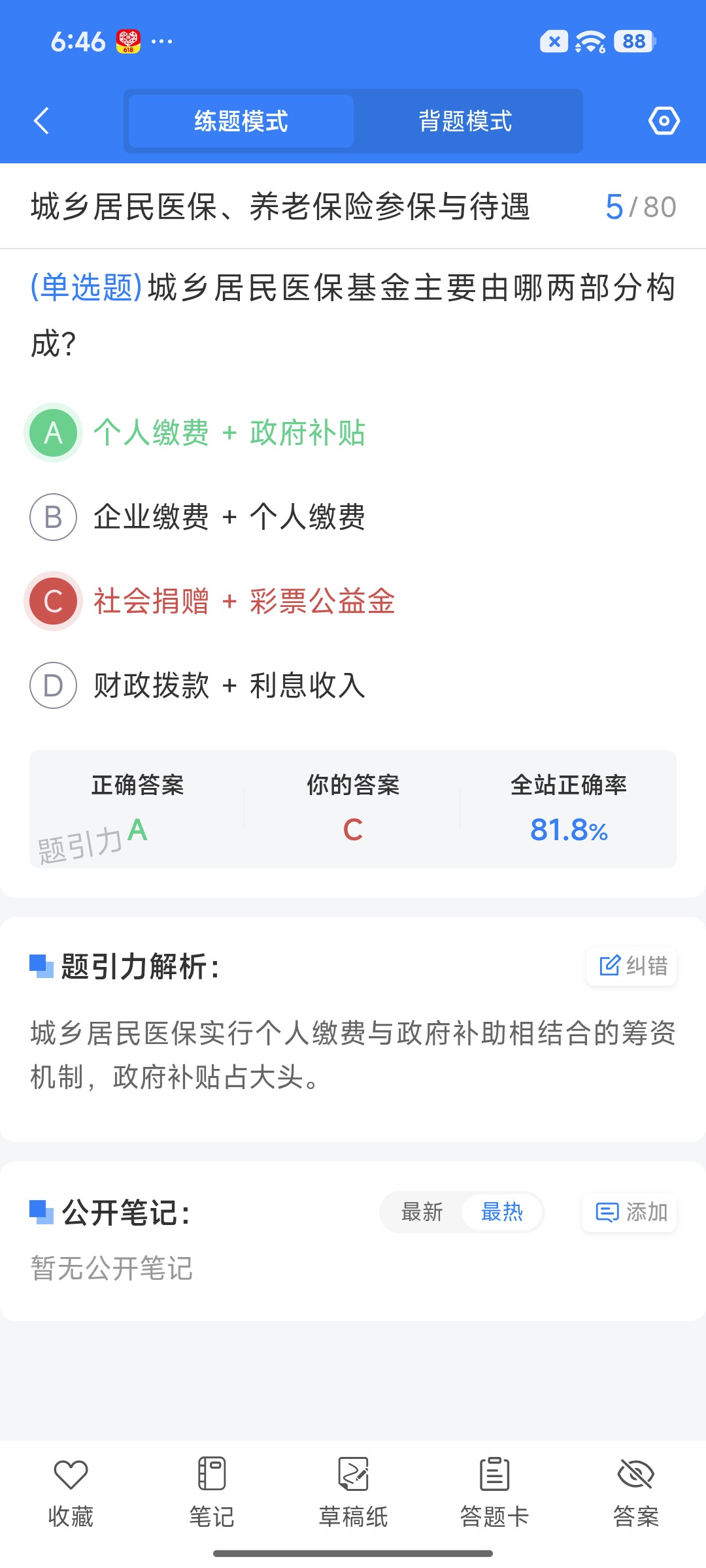 Screenshot_2026-08-25-18-46-16-507_cn.ixunke.appqe.jpg