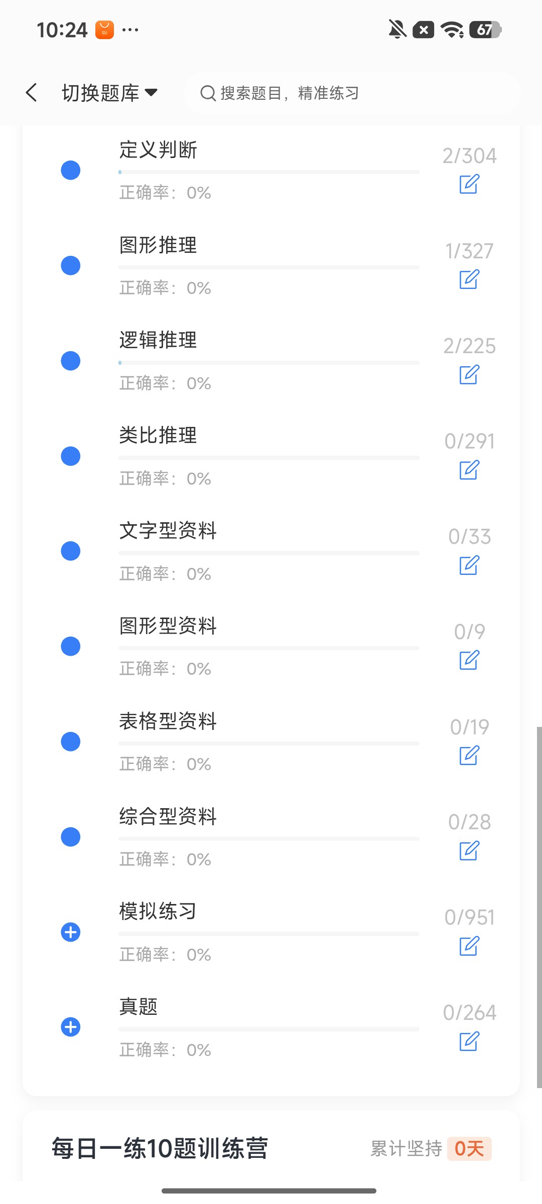 Screenshot_2026-09-24-10-24-34-651_cn.ixunke.appqe.jpg