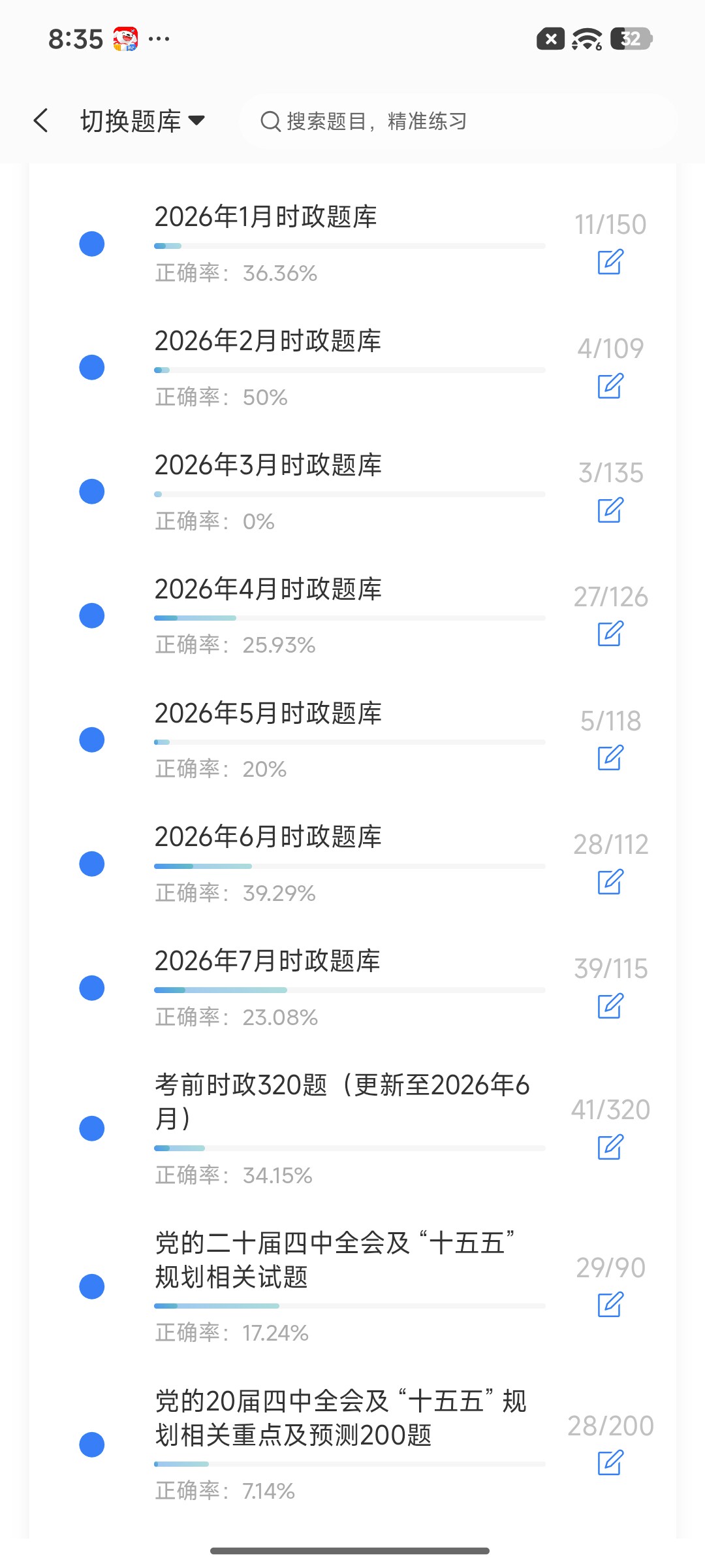 Screenshot_2026-08-24-20-35-56-010_cn.ixunke.appqe.jpg