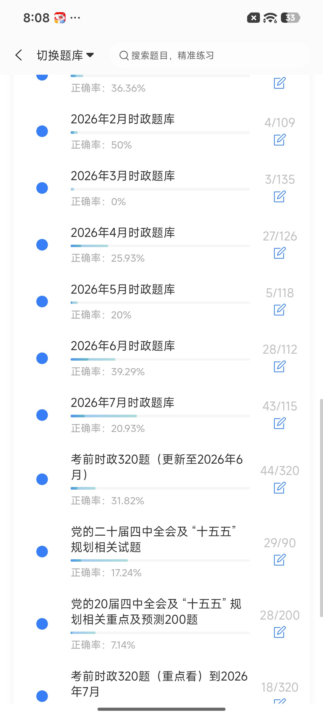 Screenshot_2026-09-02-20-08-38-030_cn.ixunke.appqe.jpg