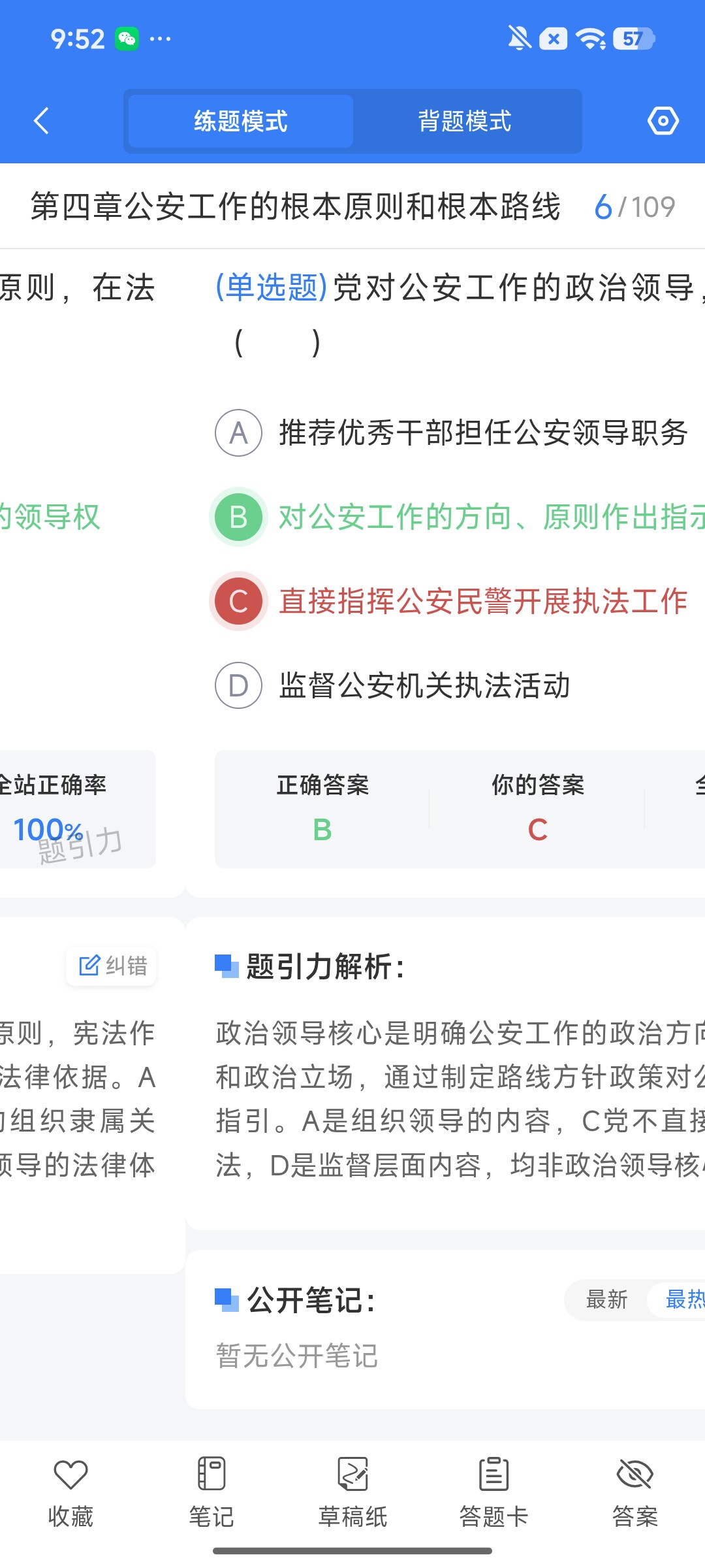 Screenshot_2026-08-13-09-52-02-795_cn.ixunke.appqe.jpg