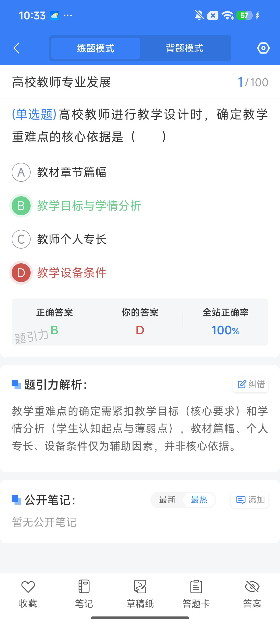 Screenshot_2026-08-03-10-32-48-987_cn.ixunke.appqe.jpg