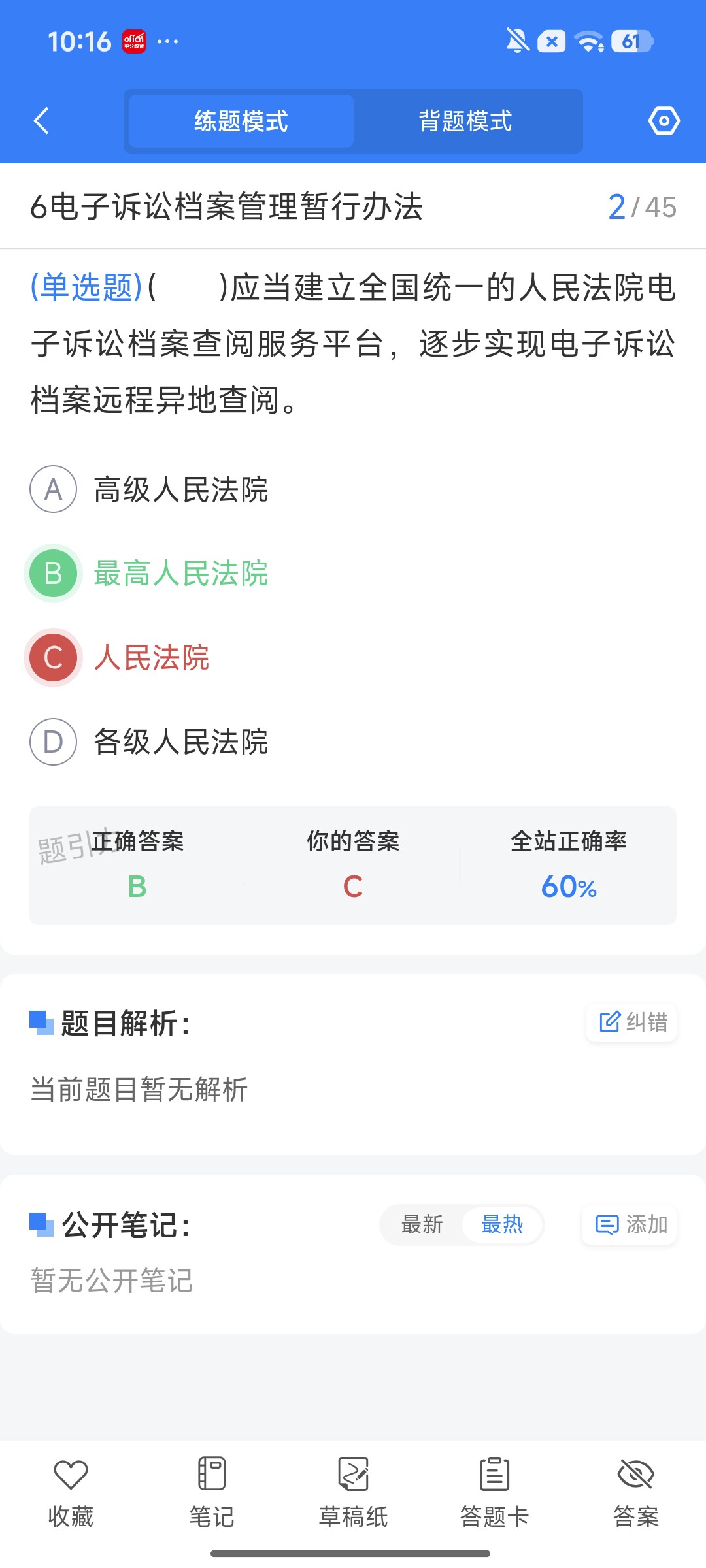 Screenshot_2026-08-06-10-16-52-188_cn.ixunke.appqe.jpg