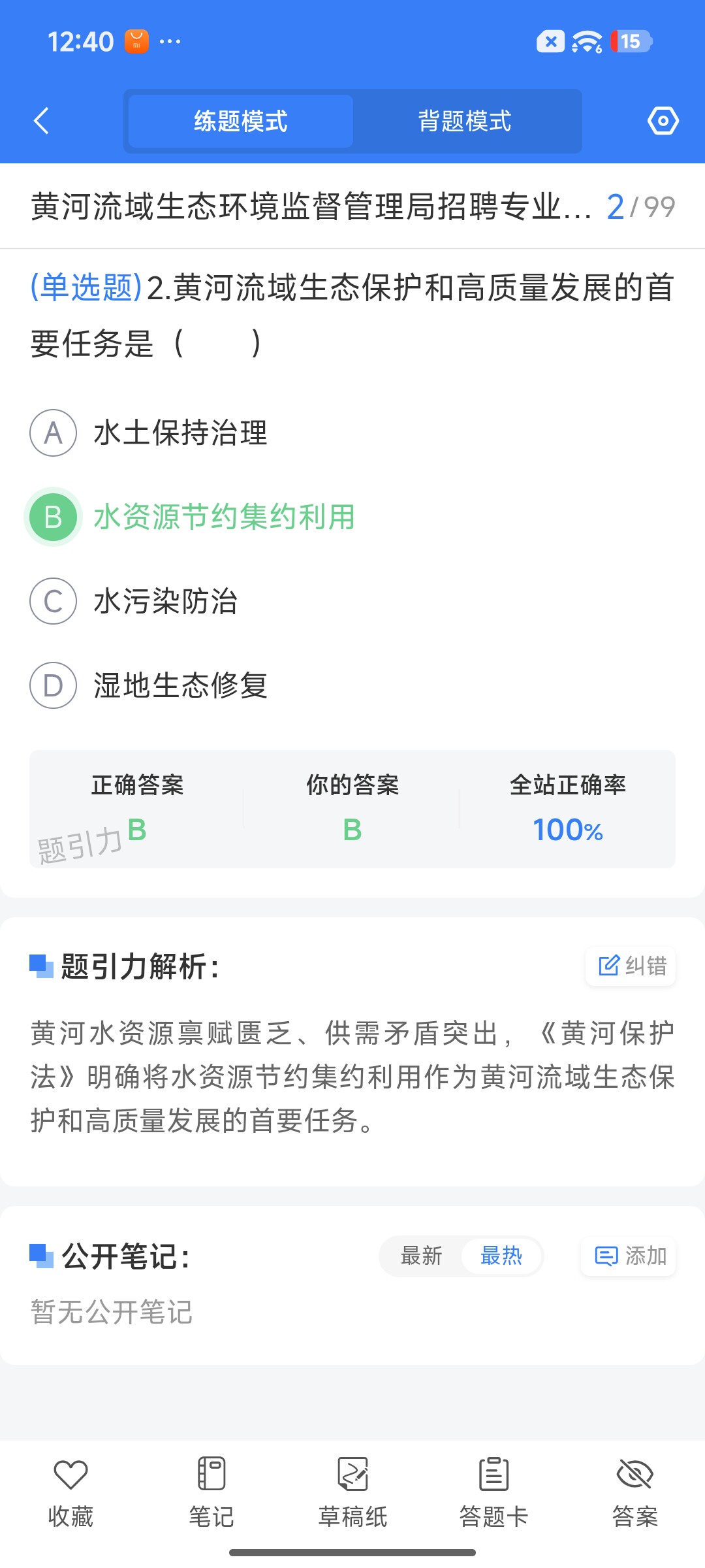 Screenshot_2026-07-24-12-40-39-996_cn.ixunke.appqe.jpg