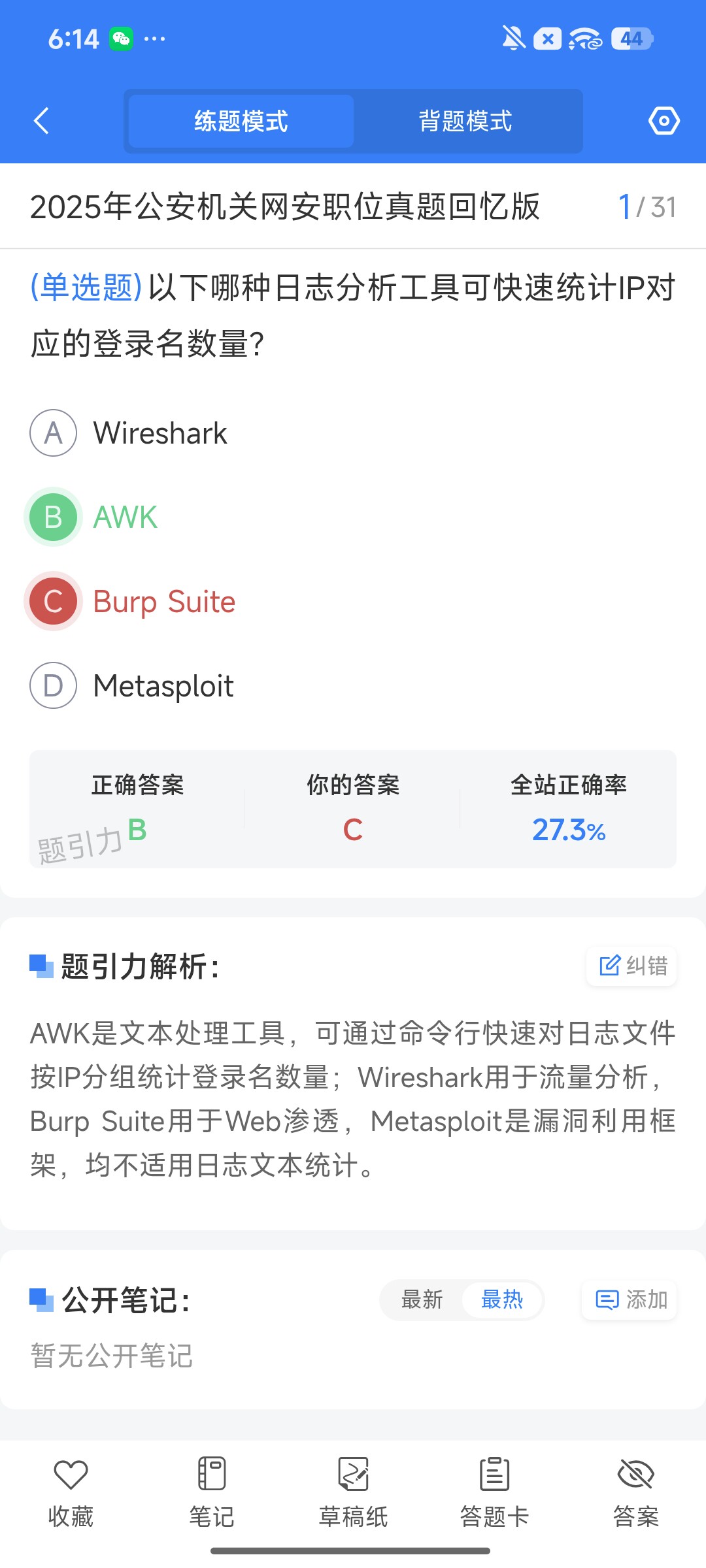Screenshot_2026-08-11-18-14-20-926_cn.ixunke.appqe.jpg