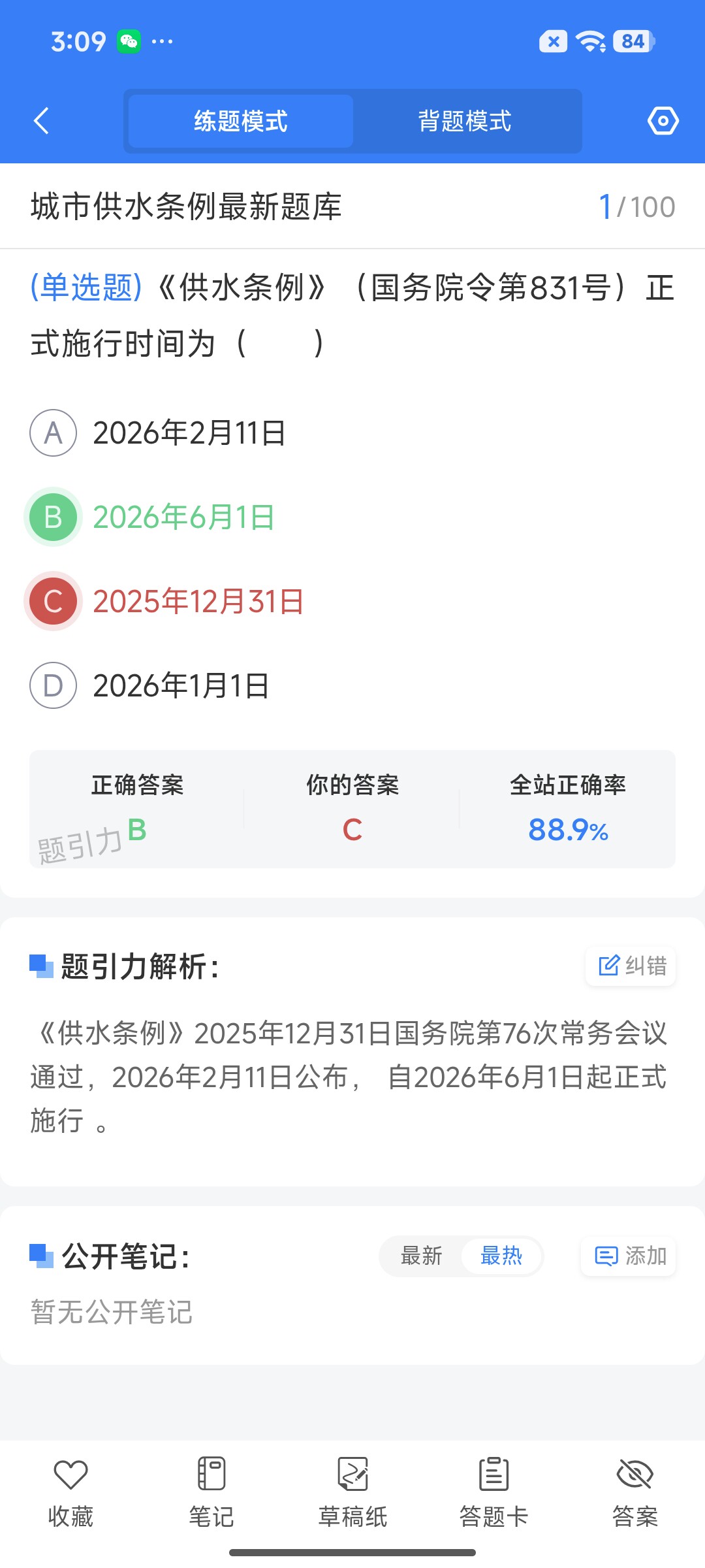 Screenshot_2026-07-27-15-09-31-560_cn.ixunke.appqe.jpg