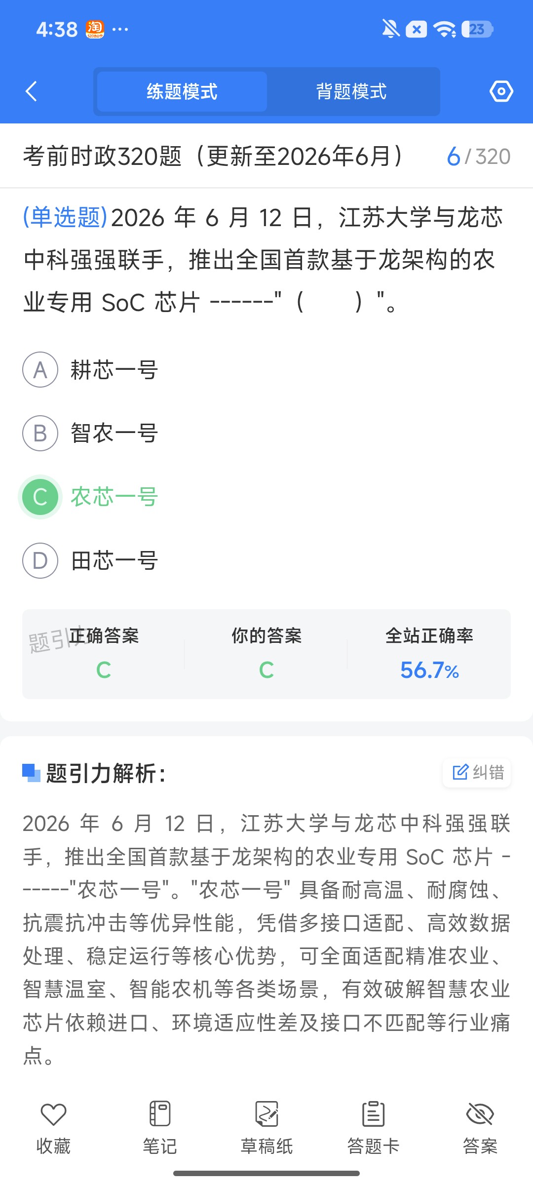 Screenshot_2026-08-04-16-38-29-170_cn.ixunke.appqe.jpg