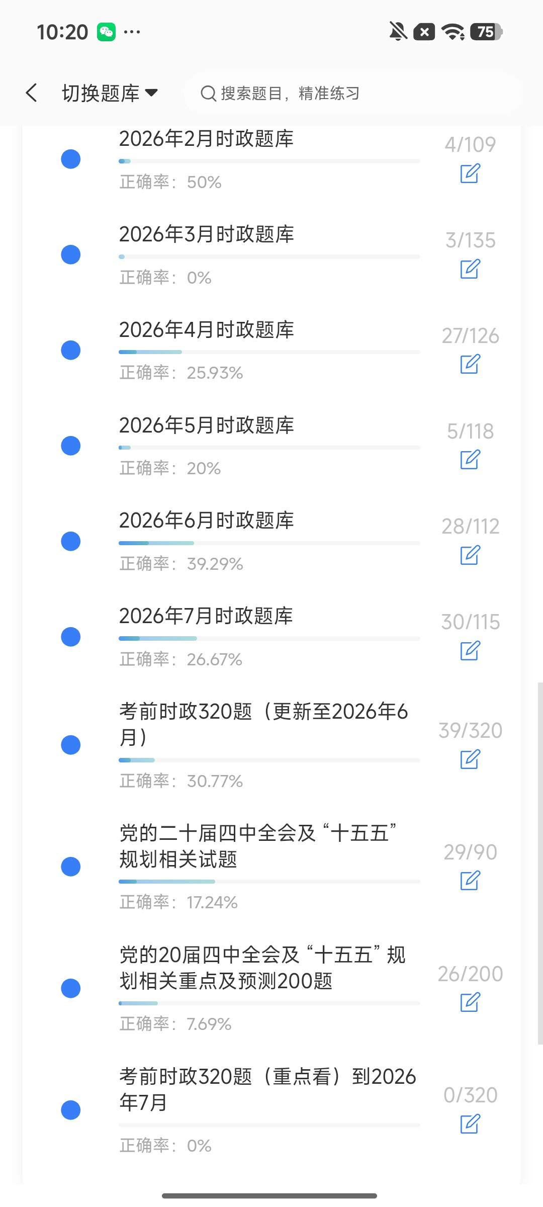 Screenshot_2026-08-14-10-20-35-852_cn.ixunke.appqe.jpg