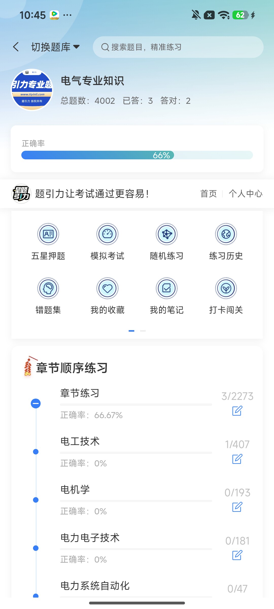 Screenshot_2026-08-03-10-45-43-375_cn.ixunke.appqe.jpg