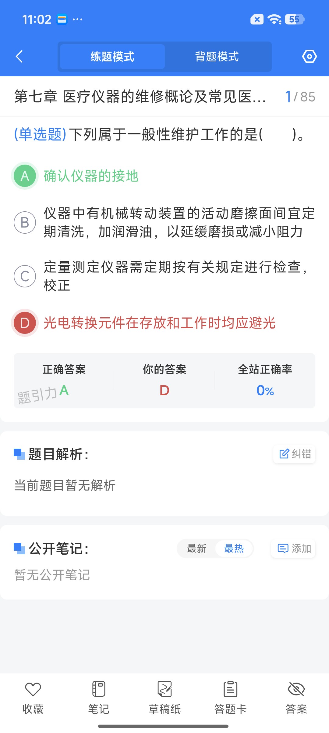 Screenshot_2026-09-02-11-02-35-698_cn.ixunke.appqe.jpg