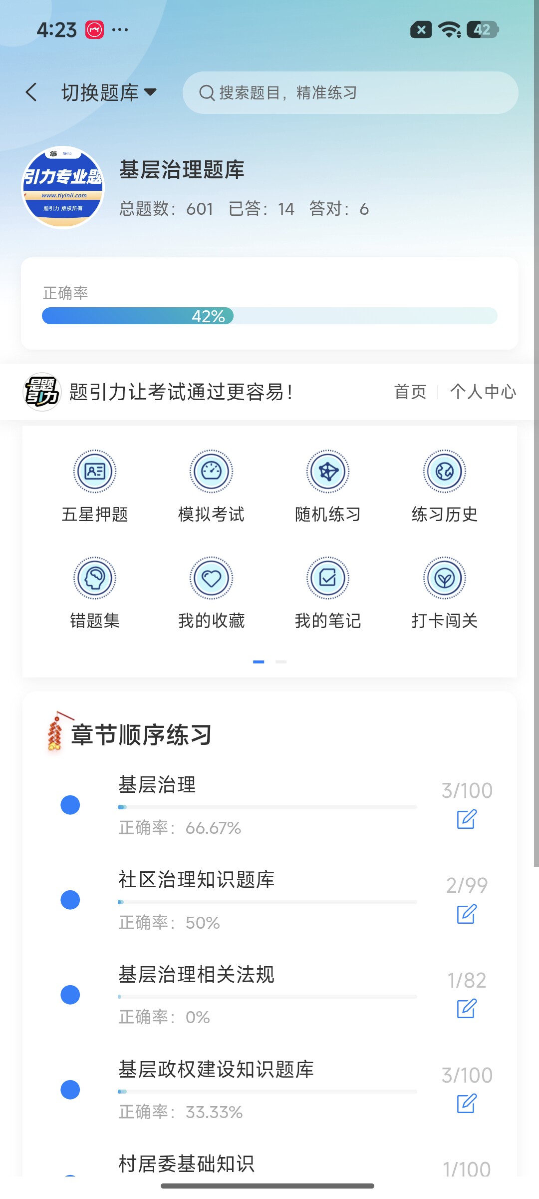 Screenshot_2026-08-24-16-23-20-360_cn.ixunke.appqe.jpg