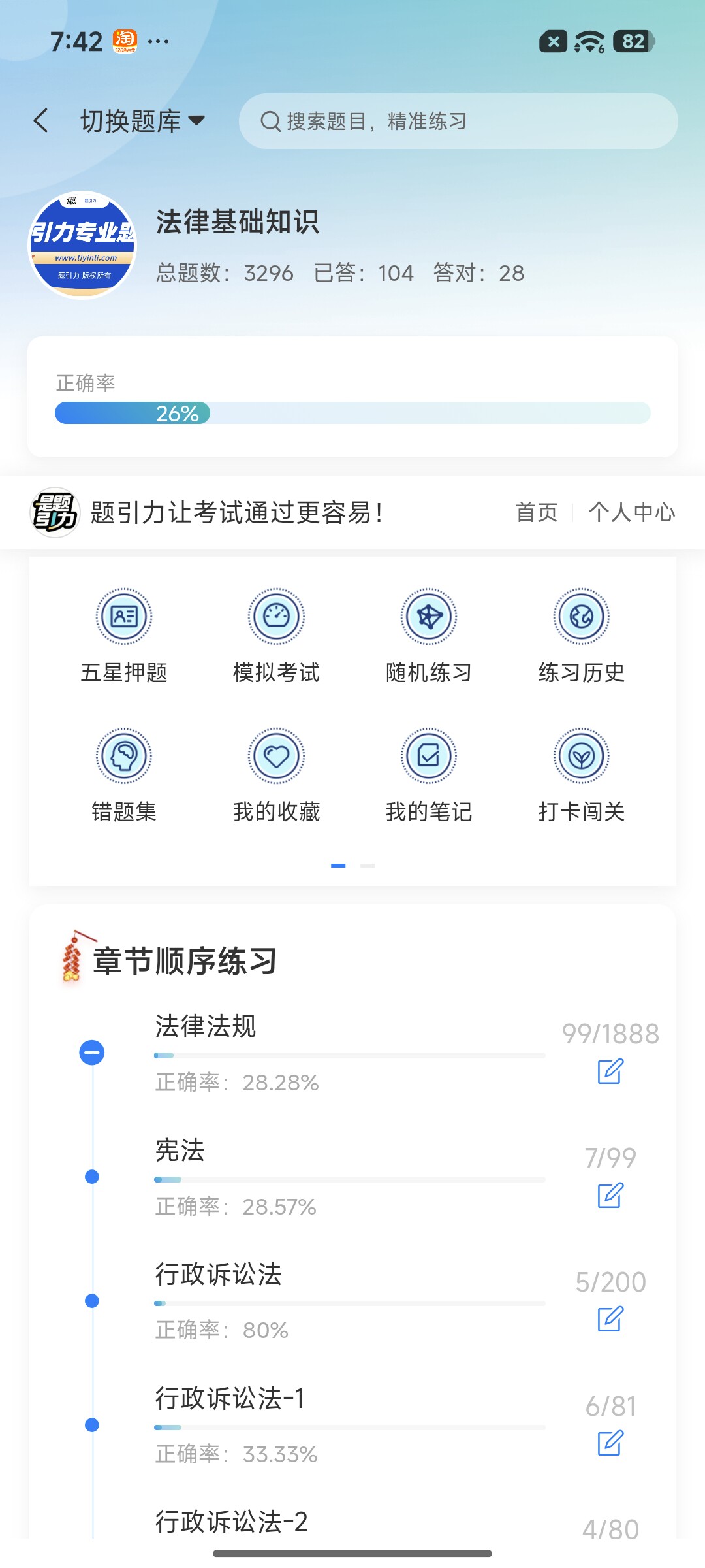 Screenshot_2026-08-19-19-42-35-736_cn.ixunke.appqe.jpg
