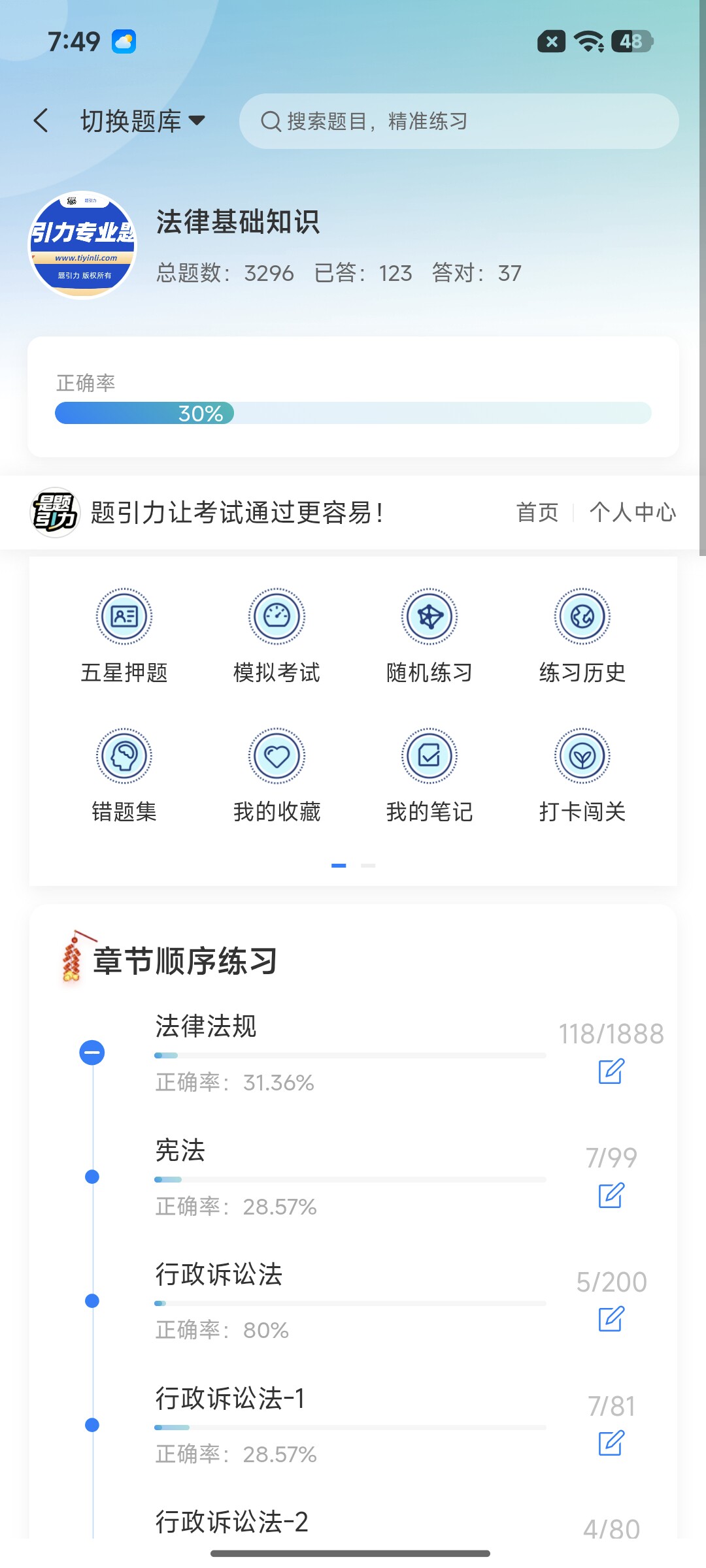 Screenshot_2026-08-27-19-49-17-681_cn.ixunke.appqe.jpg