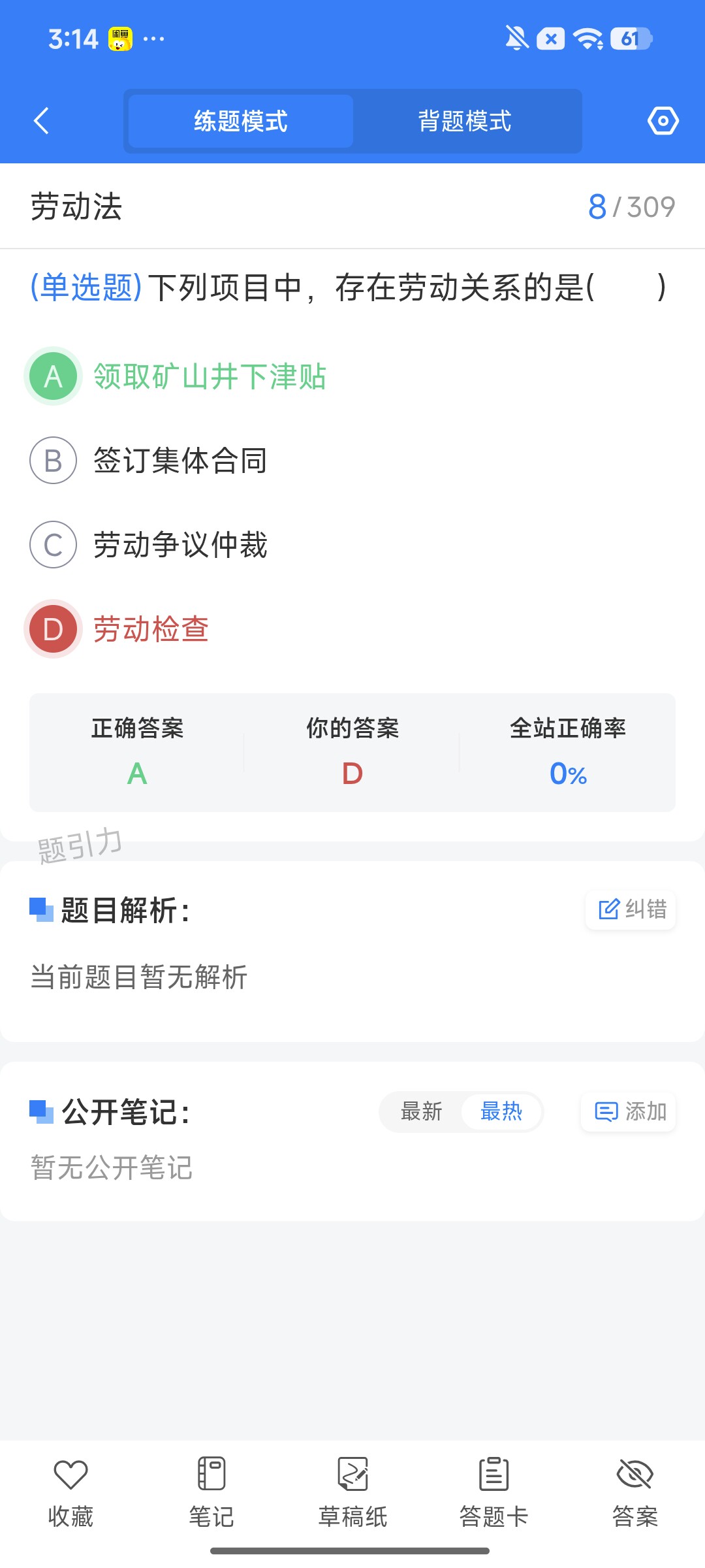 Screenshot_2026-08-06-15-14-33-000_cn.ixunke.appqe.jpg