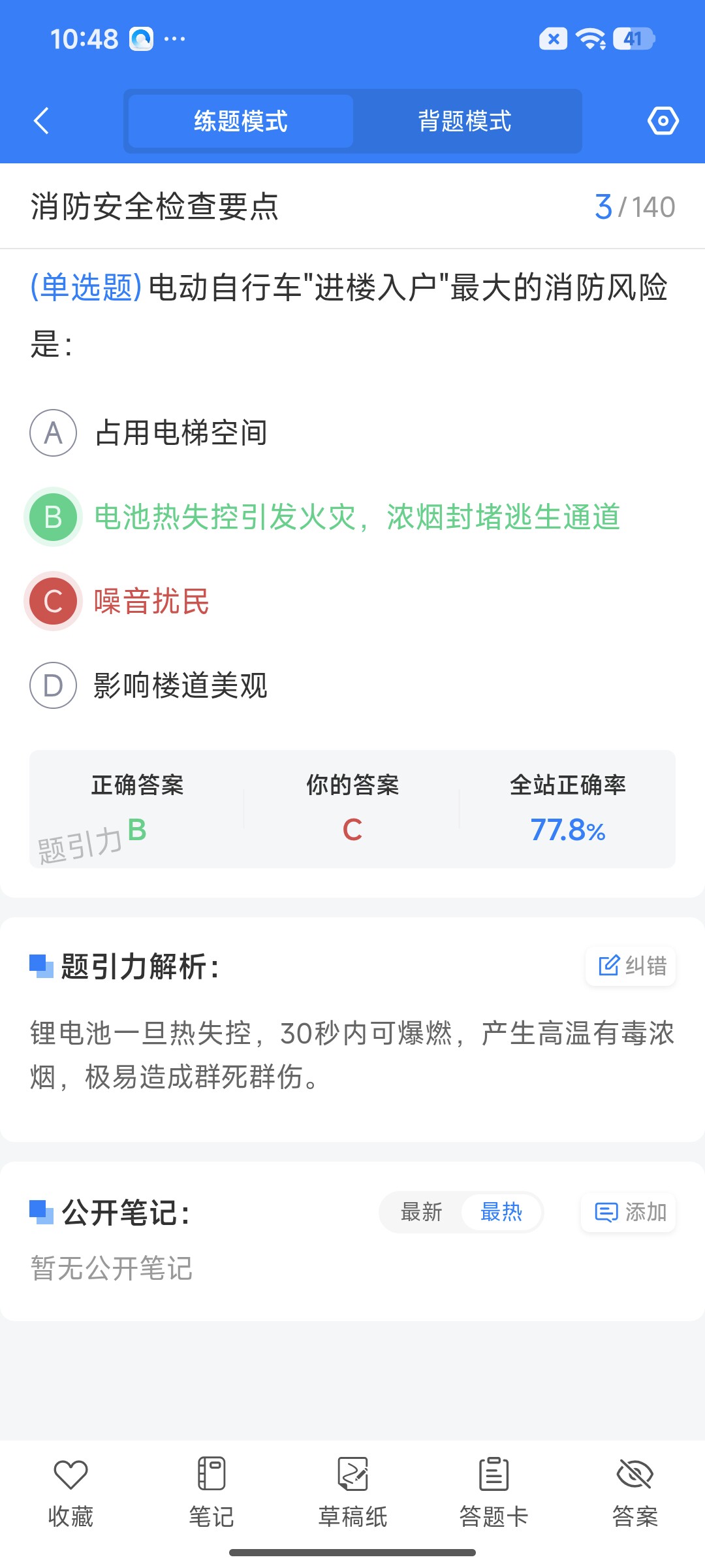Screenshot_2026-07-23-10-48-40-555_cn.ixunke.appqe.jpg