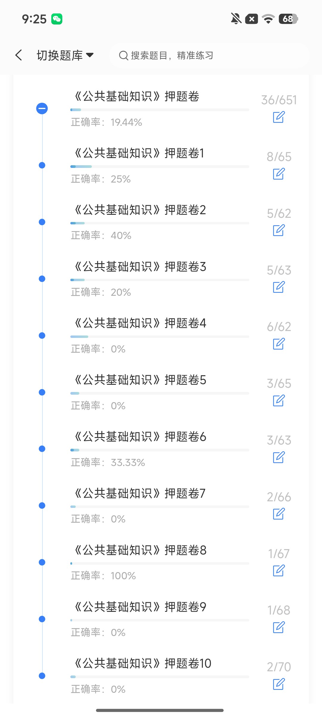 Screenshot_2026-08-06-09-24-45-877_cn.ixunke.appqe.jpg