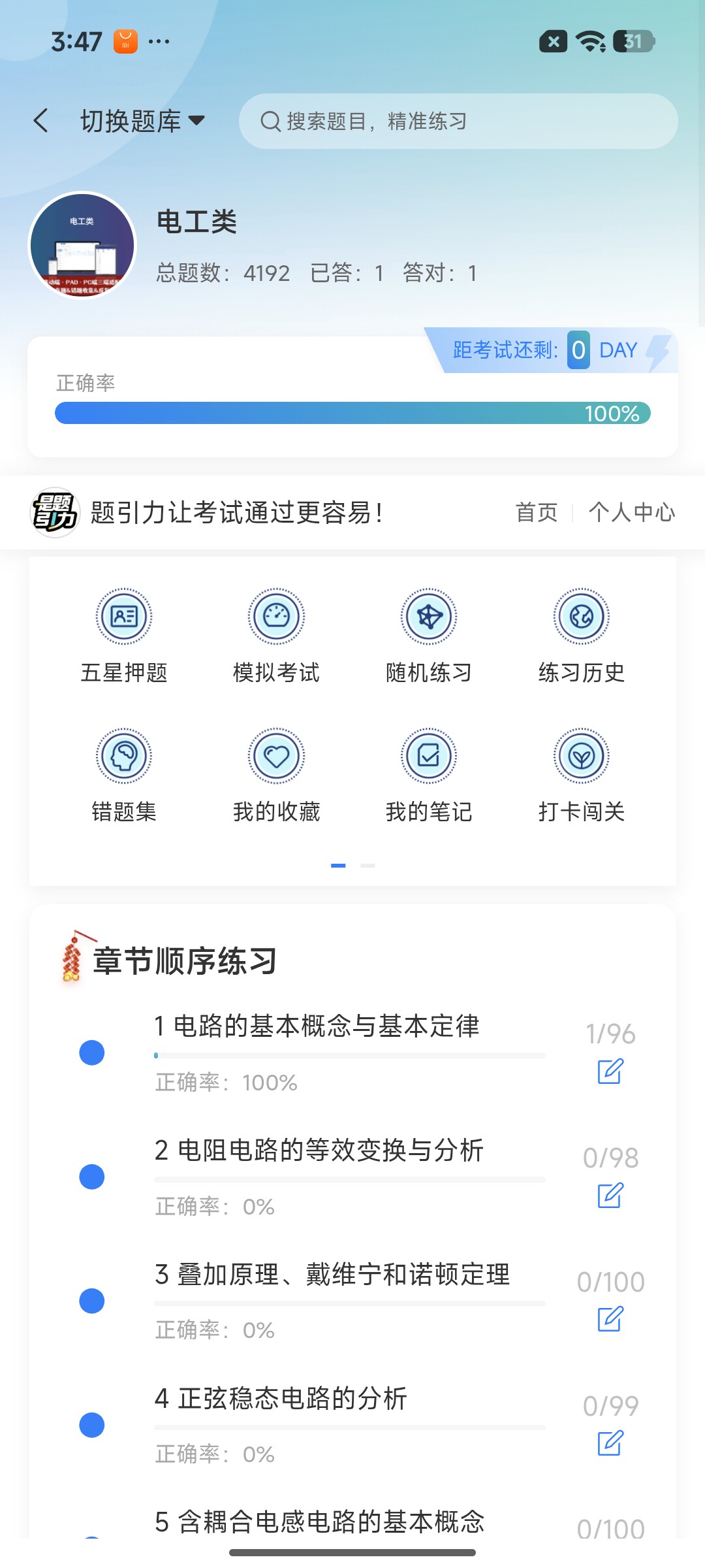 Screenshot_2026-07-24-15-47-09-808_cn.ixunke.appqe.jpg