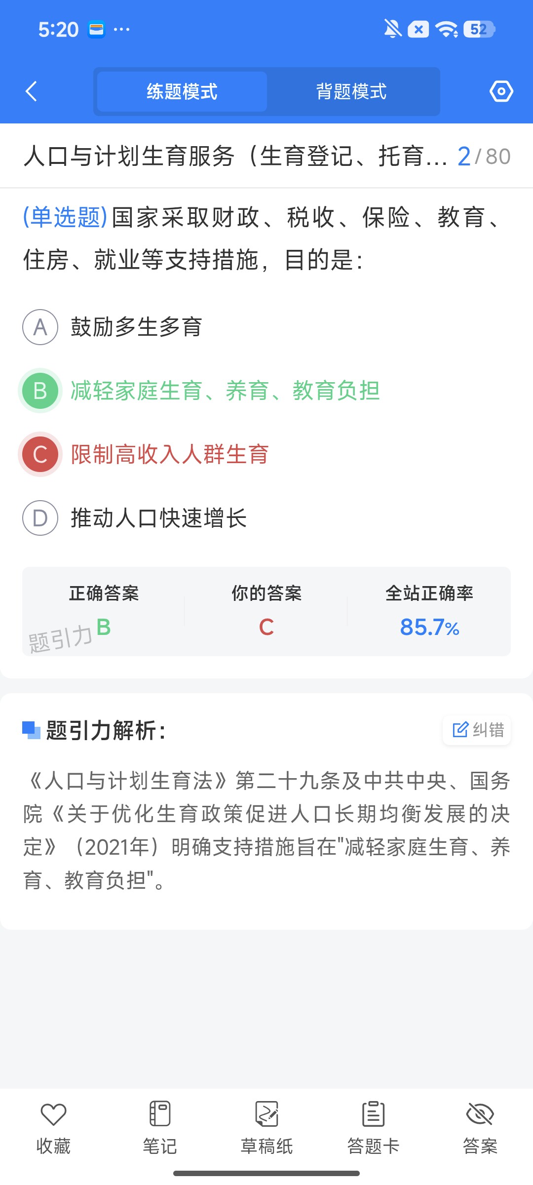 Screenshot_2026-08-03-17-20-49-531_cn.ixunke.appqe.jpg