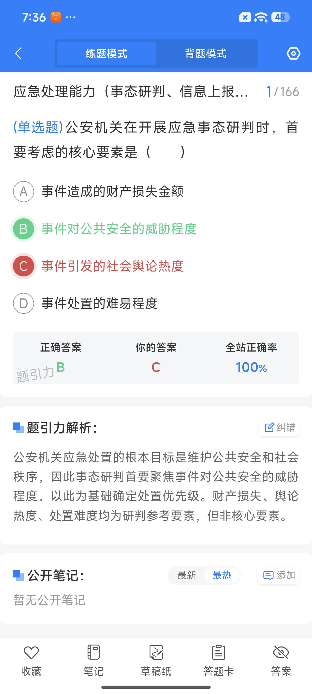 Screenshot_2026-07-06-19-36-13-485_cn.ixunke.appqe.jpg