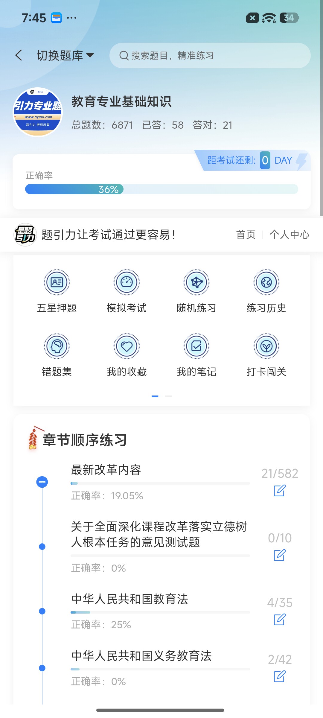 Screenshot_2026-08-24-19-45-19-538_cn.ixunke.appqe.jpg