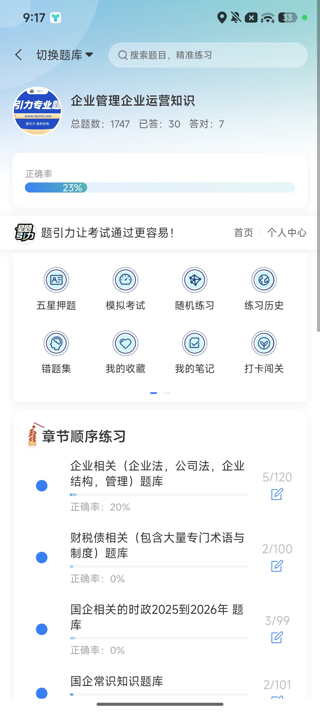 Screenshot_2026-09-28-21-17-08-044_cn.ixunke.appqe.jpg