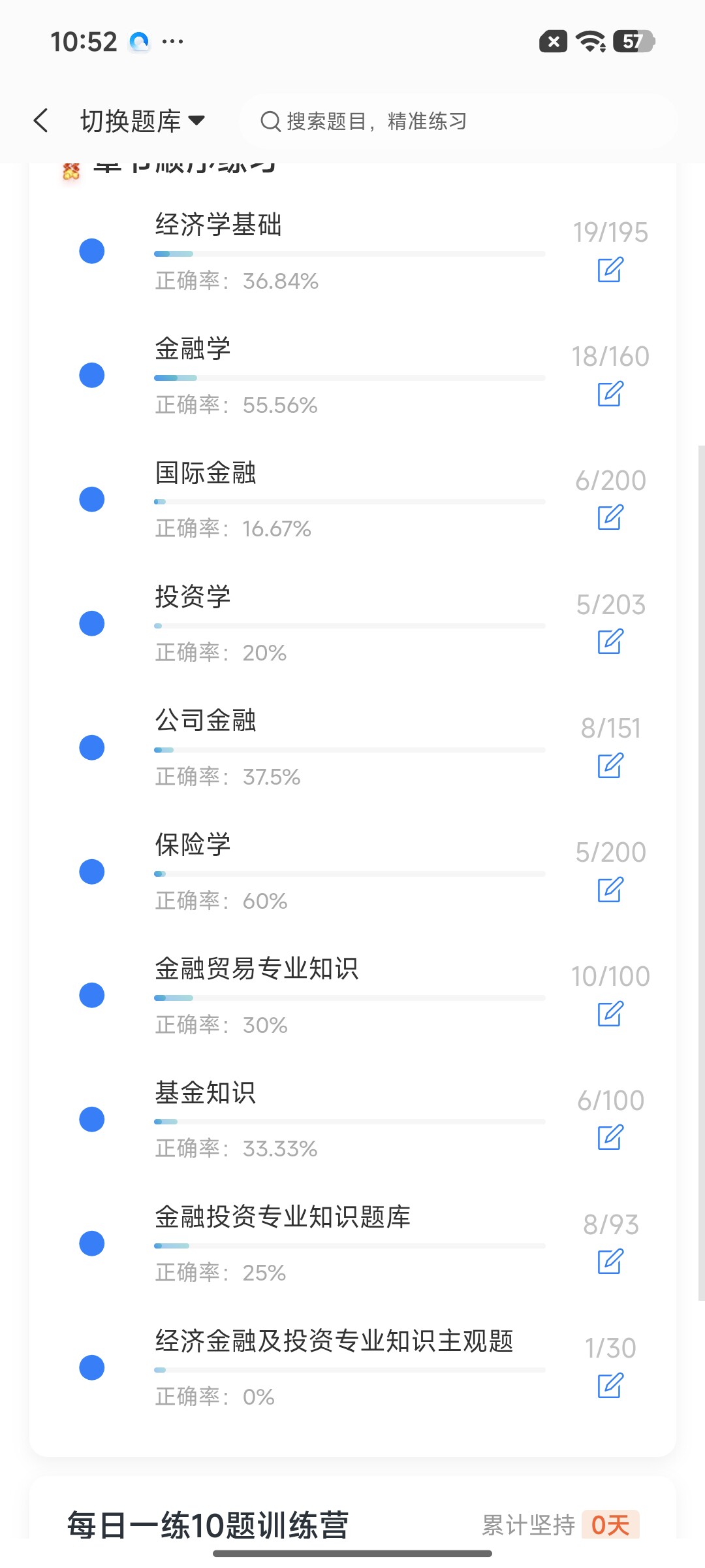 Screenshot_2026-09-02-10-52-32-731_cn.ixunke.appqe.jpg