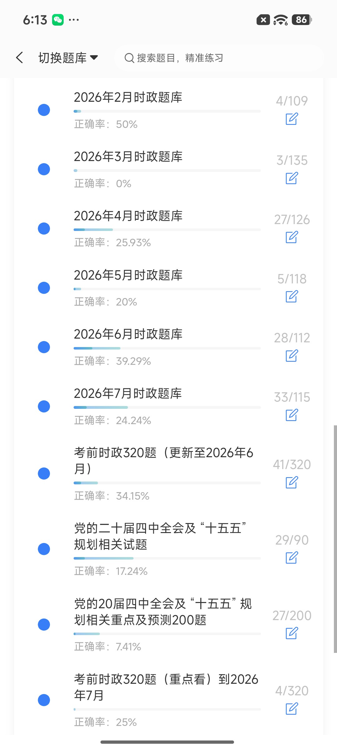 Screenshot_2026-08-20-18-13-07-327_cn.ixunke.appqe.jpg