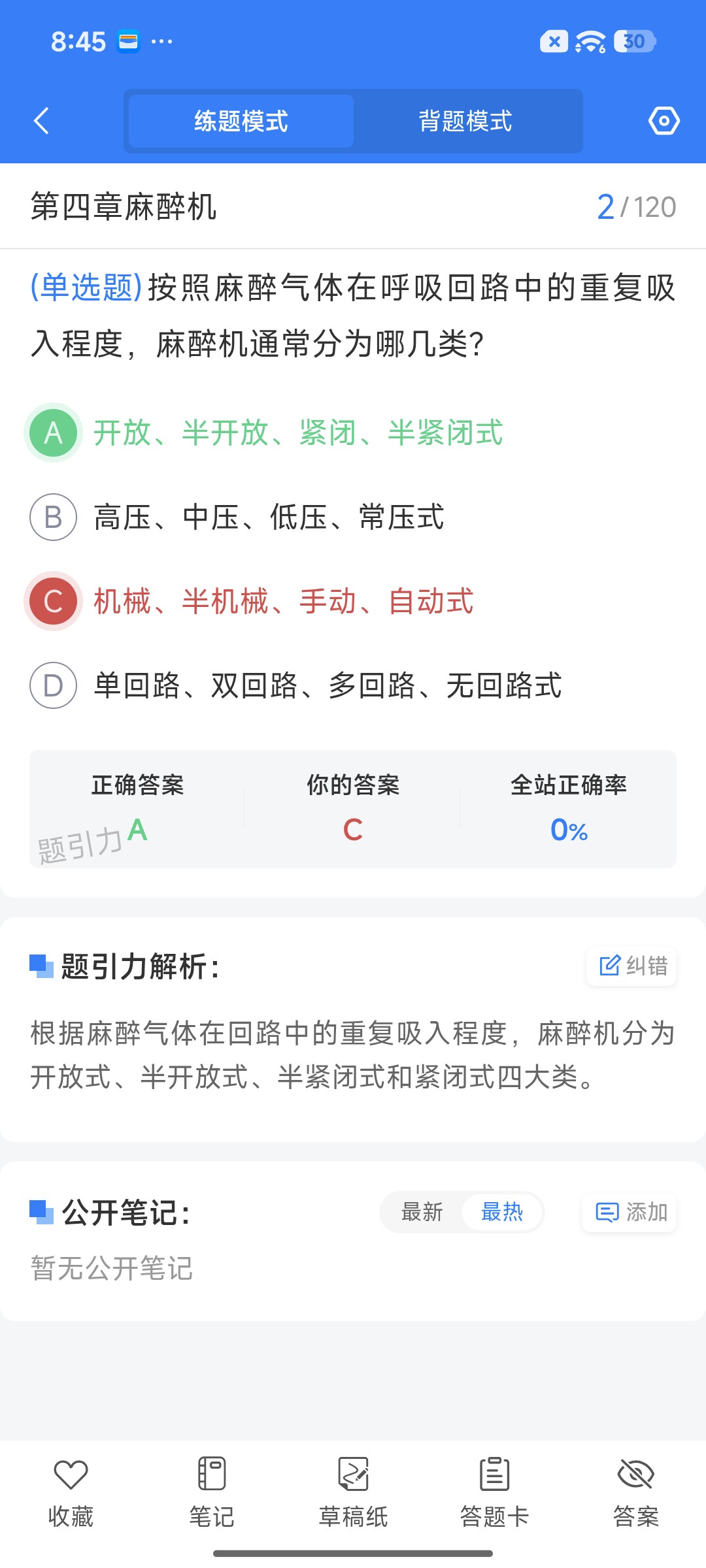 Screenshot_2026-08-24-20-45-30-822_cn.ixunke.appqe.jpg