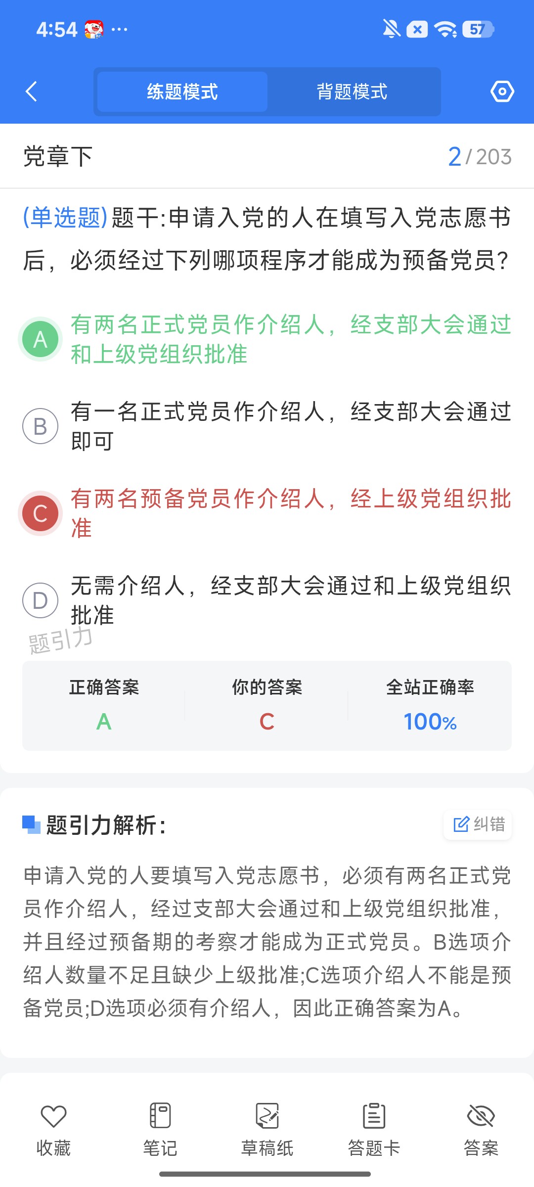 Screenshot_2026-08-14-16-54-01-577_cn.ixunke.appqe.jpg
