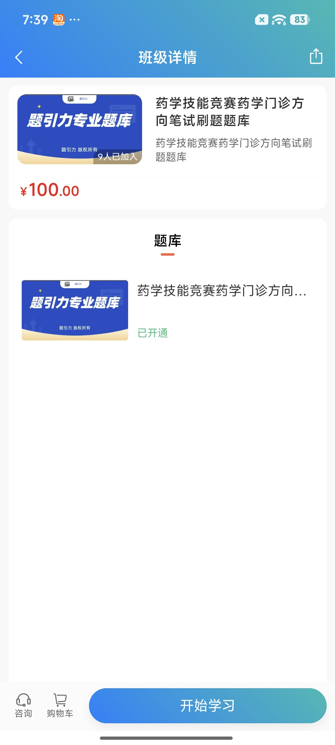 Screenshot_2026-08-19-19-39-37-202_cn.ixunke.appqe.jpg